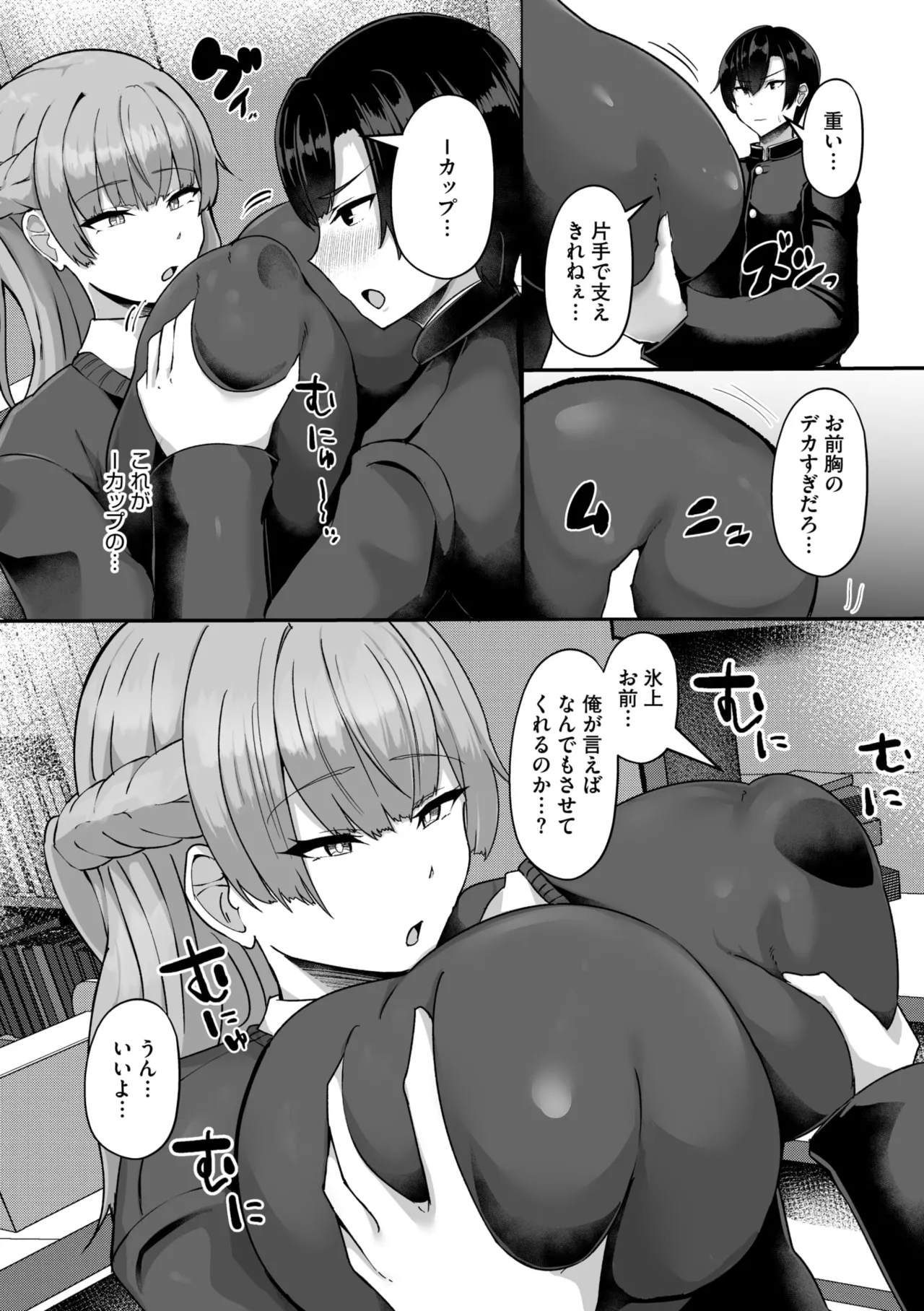 コミックメガストア Vol.17 Page.107