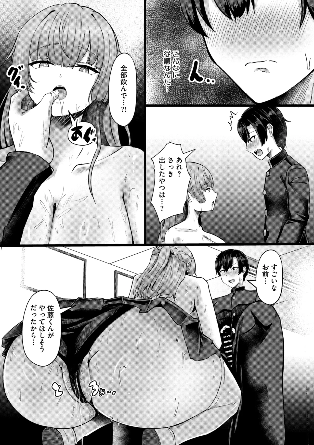 コミックメガストア Vol.17 Page.117
