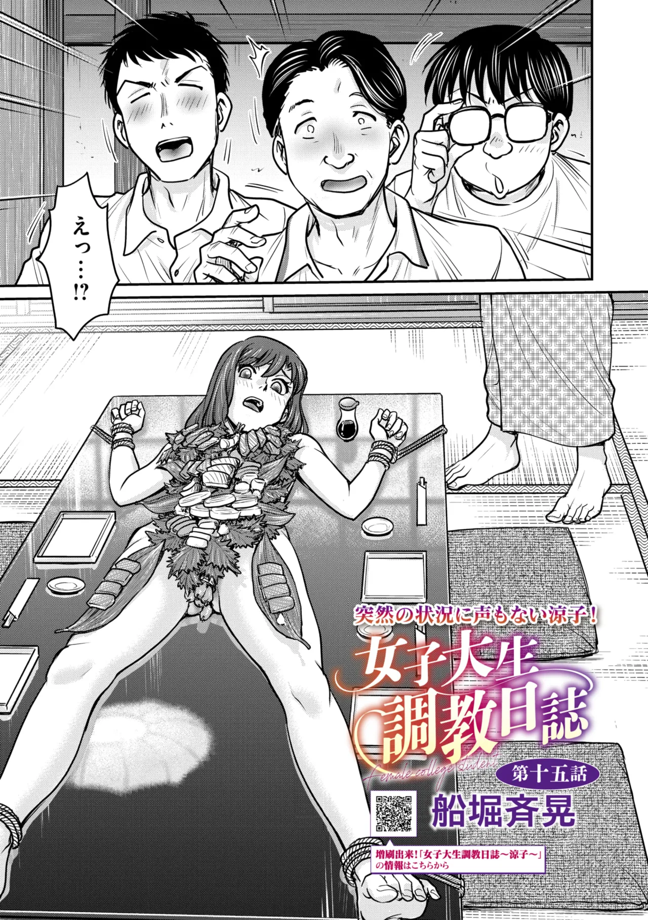 コミックメガストア Vol.17 Page.127