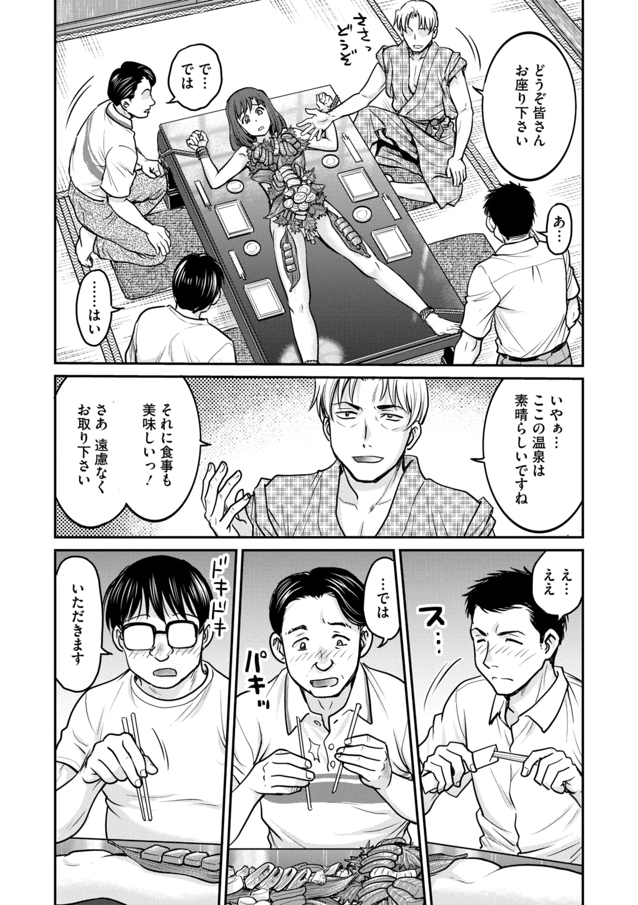 コミックメガストア Vol.17 Page.129