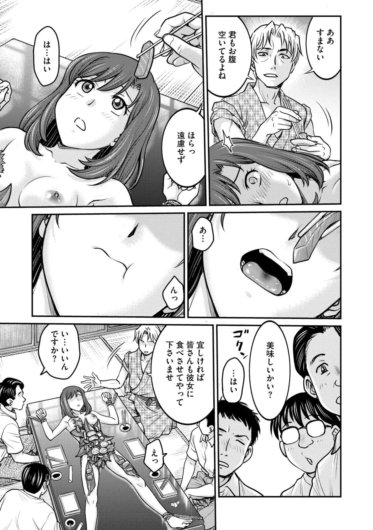 コミックメガストア Vol.17 Page.131