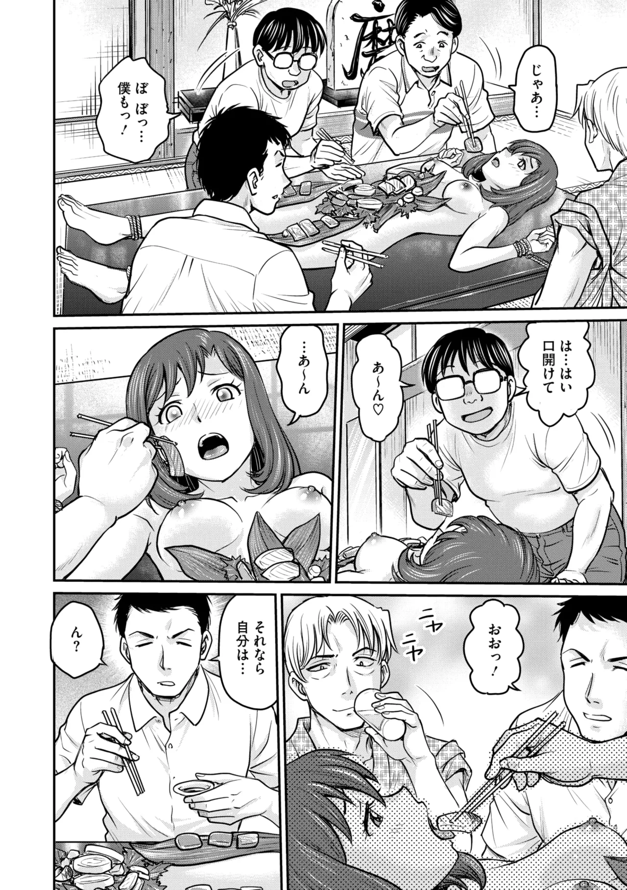コミックメガストア Vol.17 Page.132