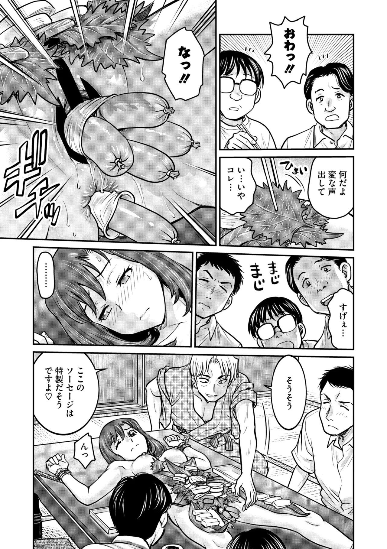 コミックメガストア Vol.17 Page.133