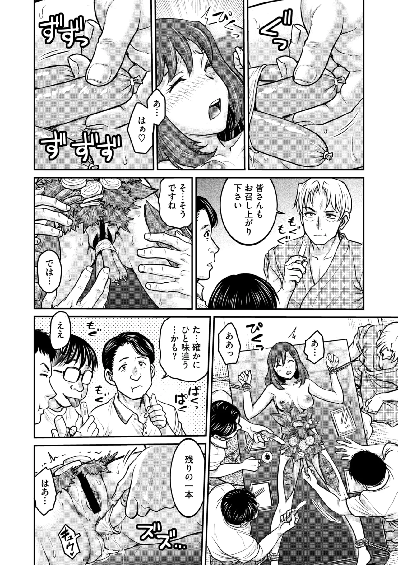 コミックメガストア Vol.17 Page.134