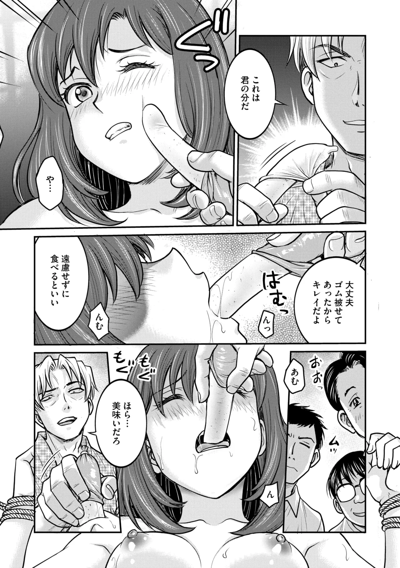 コミックメガストア Vol.17 Page.135
