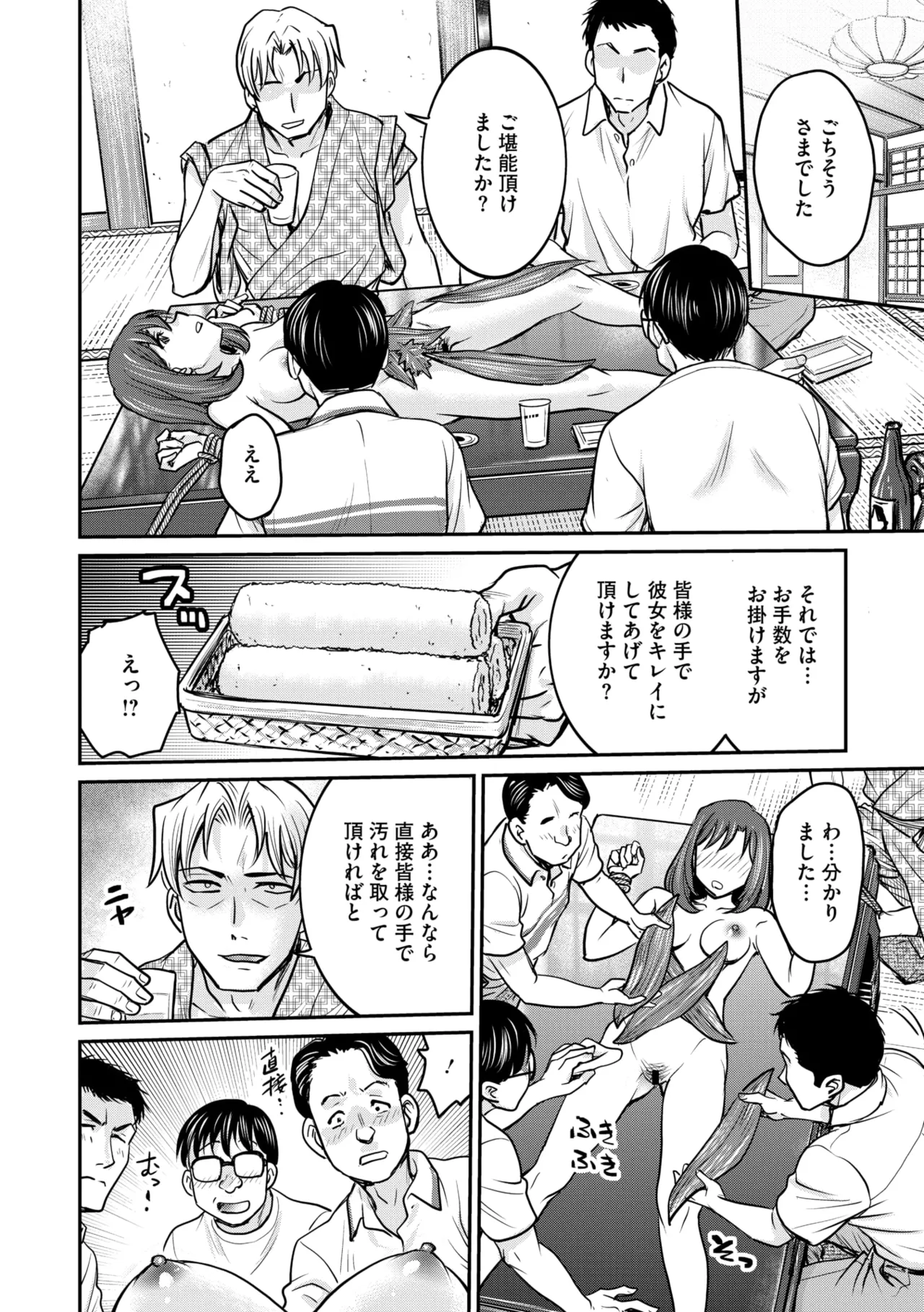 コミックメガストア Vol.17 Page.136