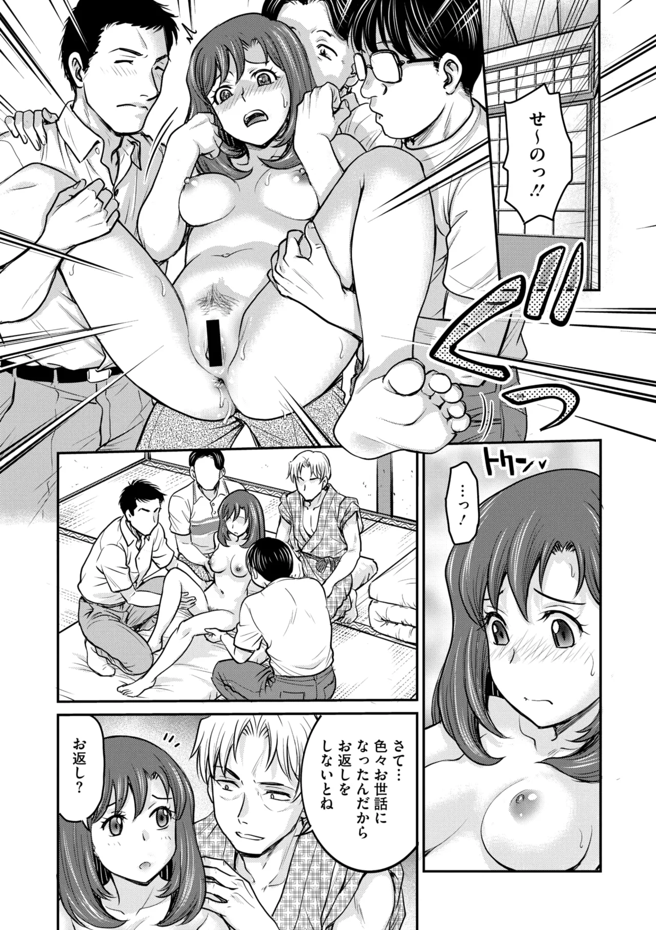 コミックメガストア Vol.17 Page.139