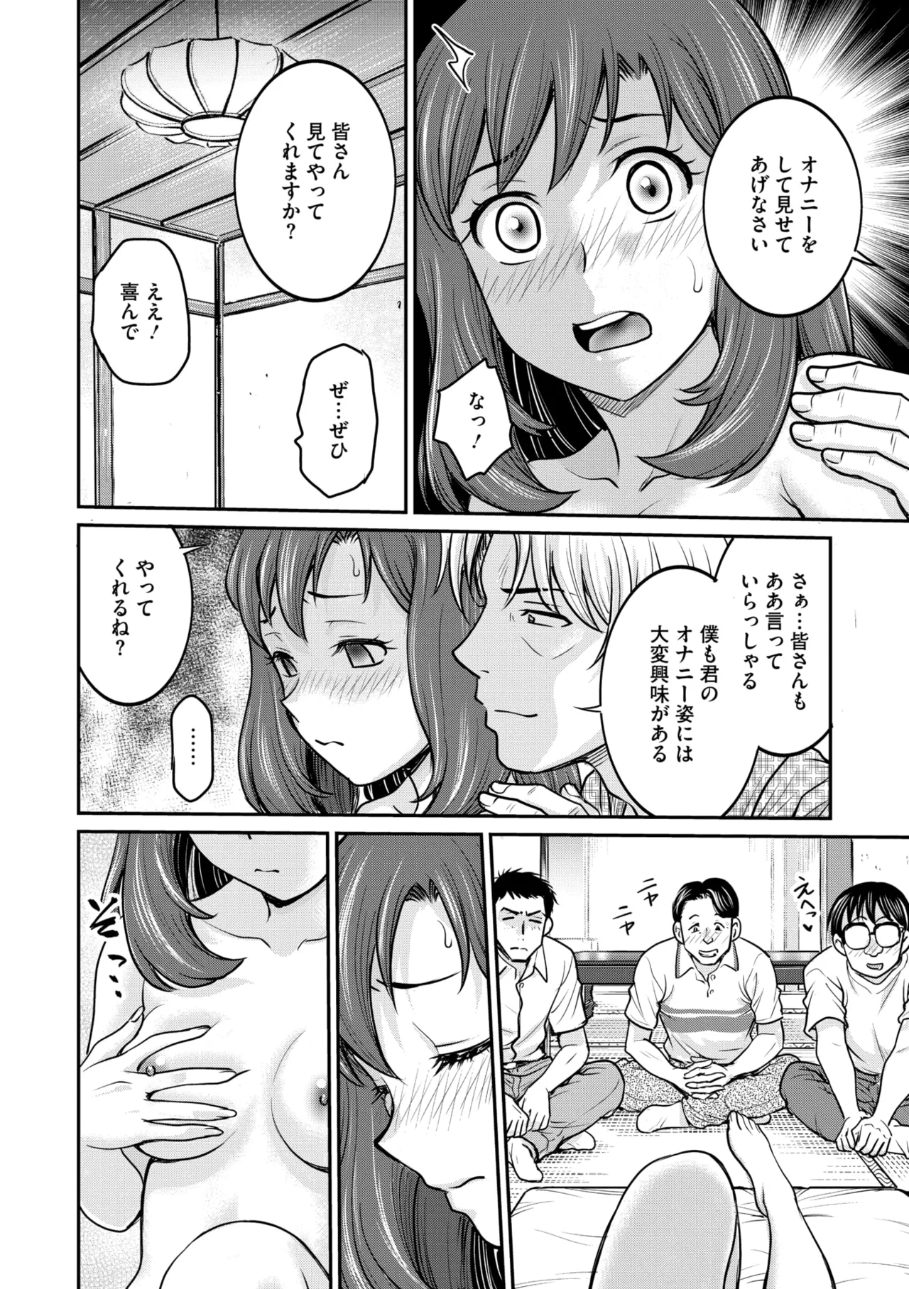 コミックメガストア Vol.17 Page.140