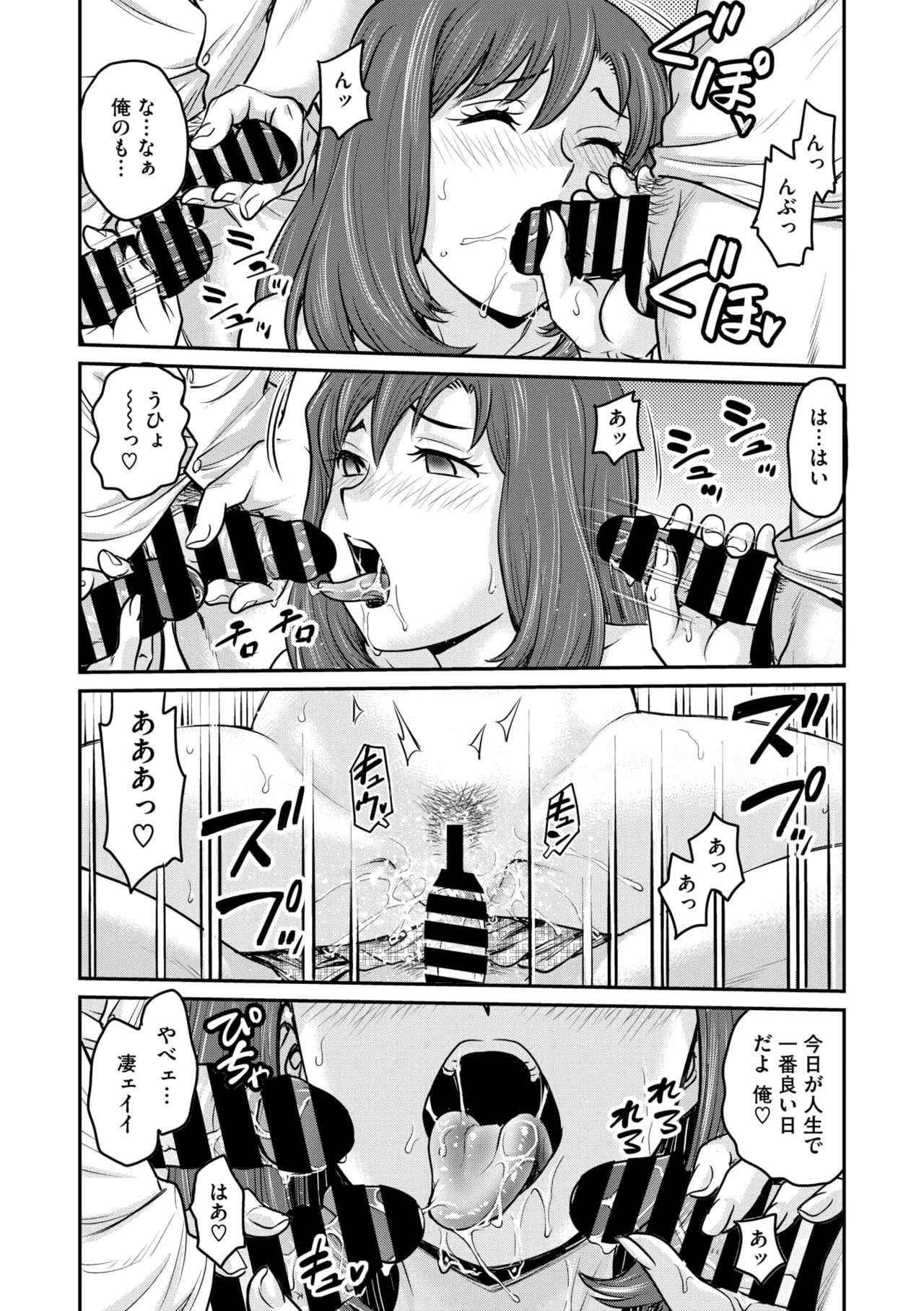 コミックメガストア Vol.17 Page.150