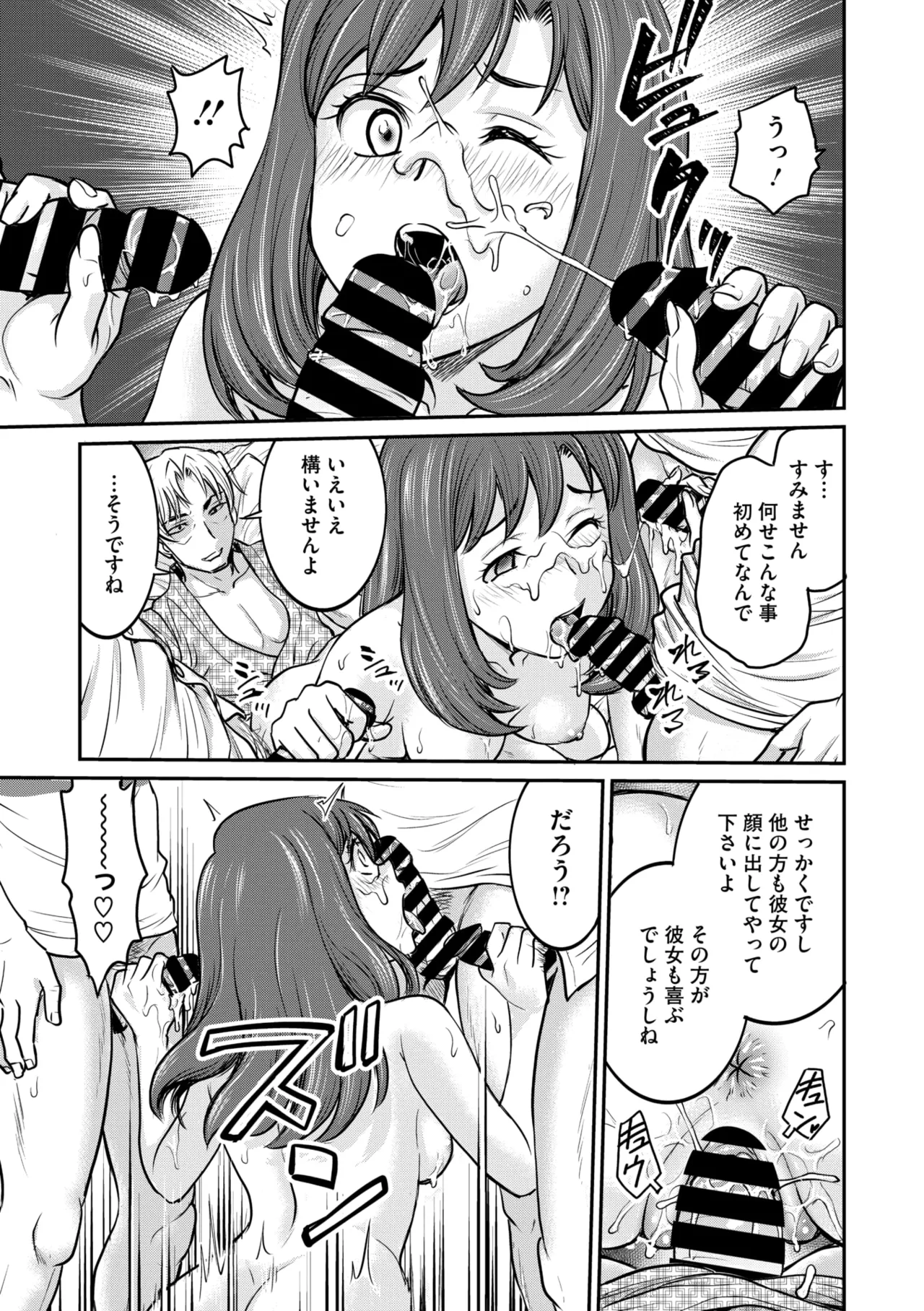 コミックメガストア Vol.17 Page.151