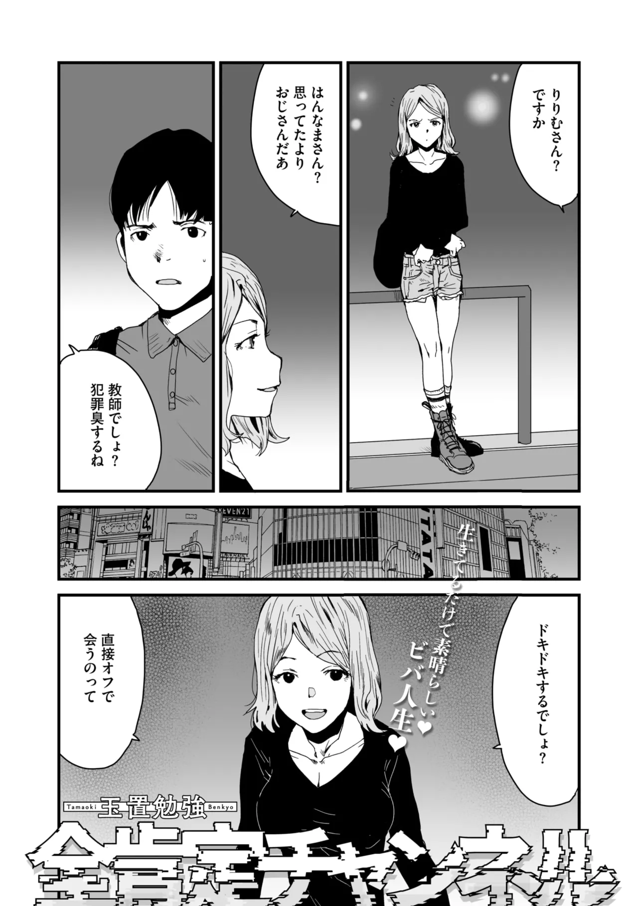 コミックメガストア Vol.17 Page.163