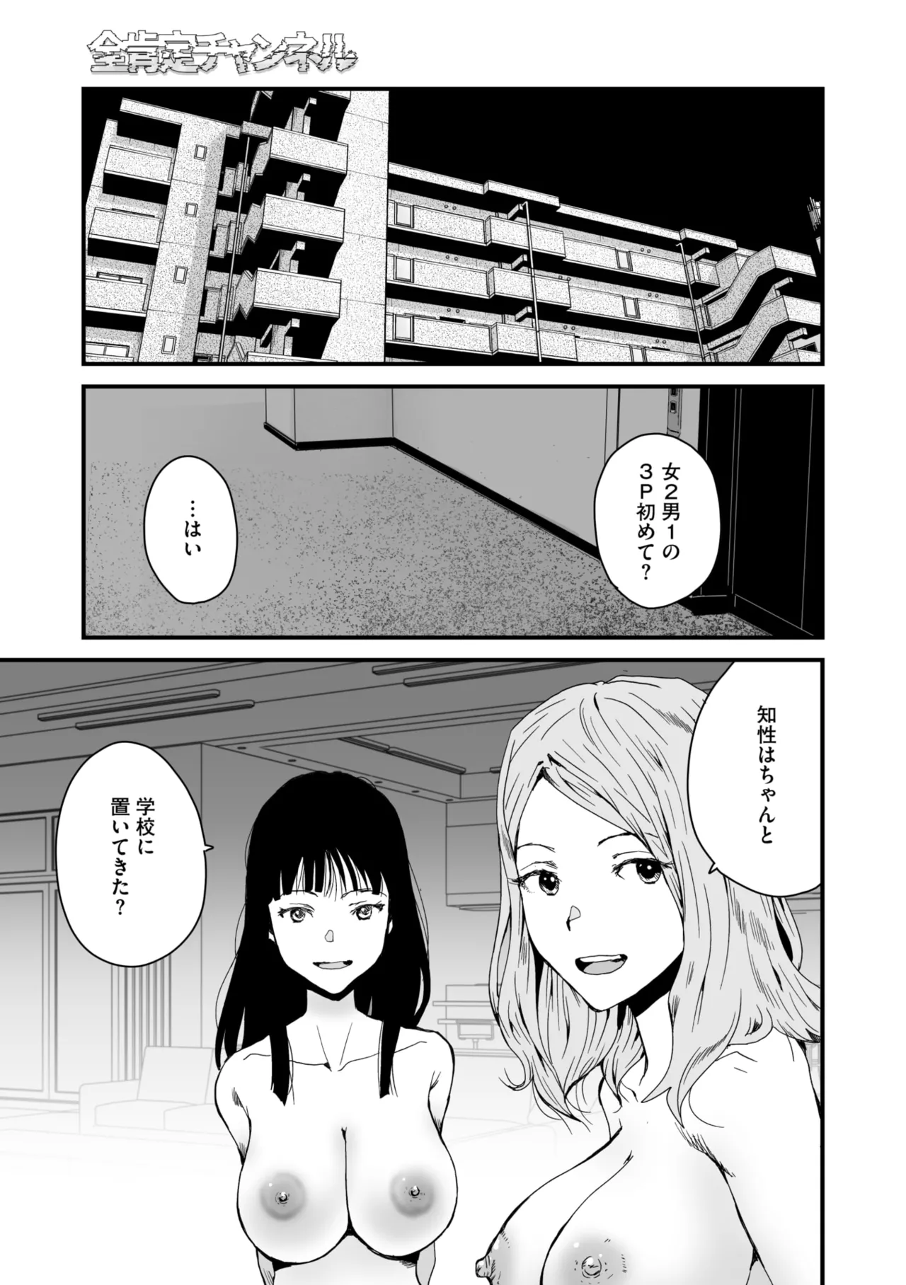 コミックメガストア Vol.17 Page.165