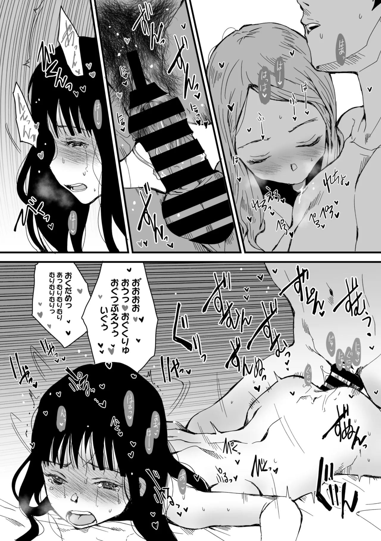 コミックメガストア Vol.17 Page.168