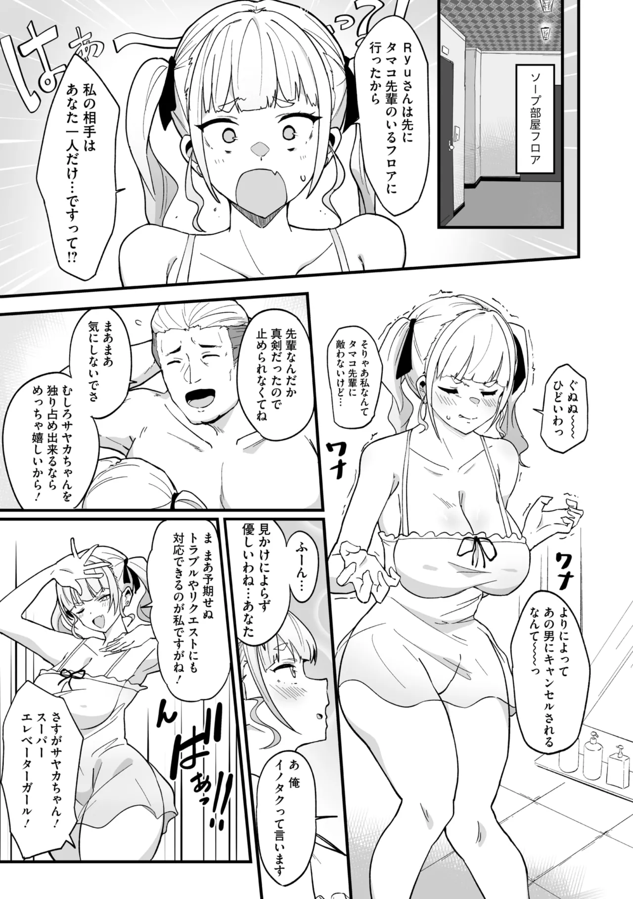 コミックメガストア Vol.17 Page.17