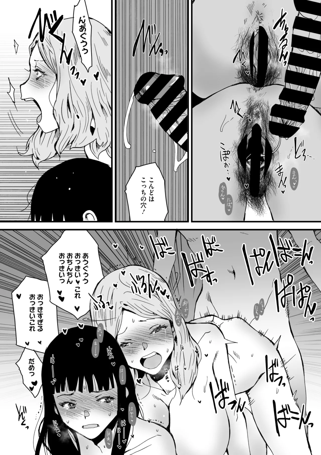 コミックメガストア Vol.17 Page.173