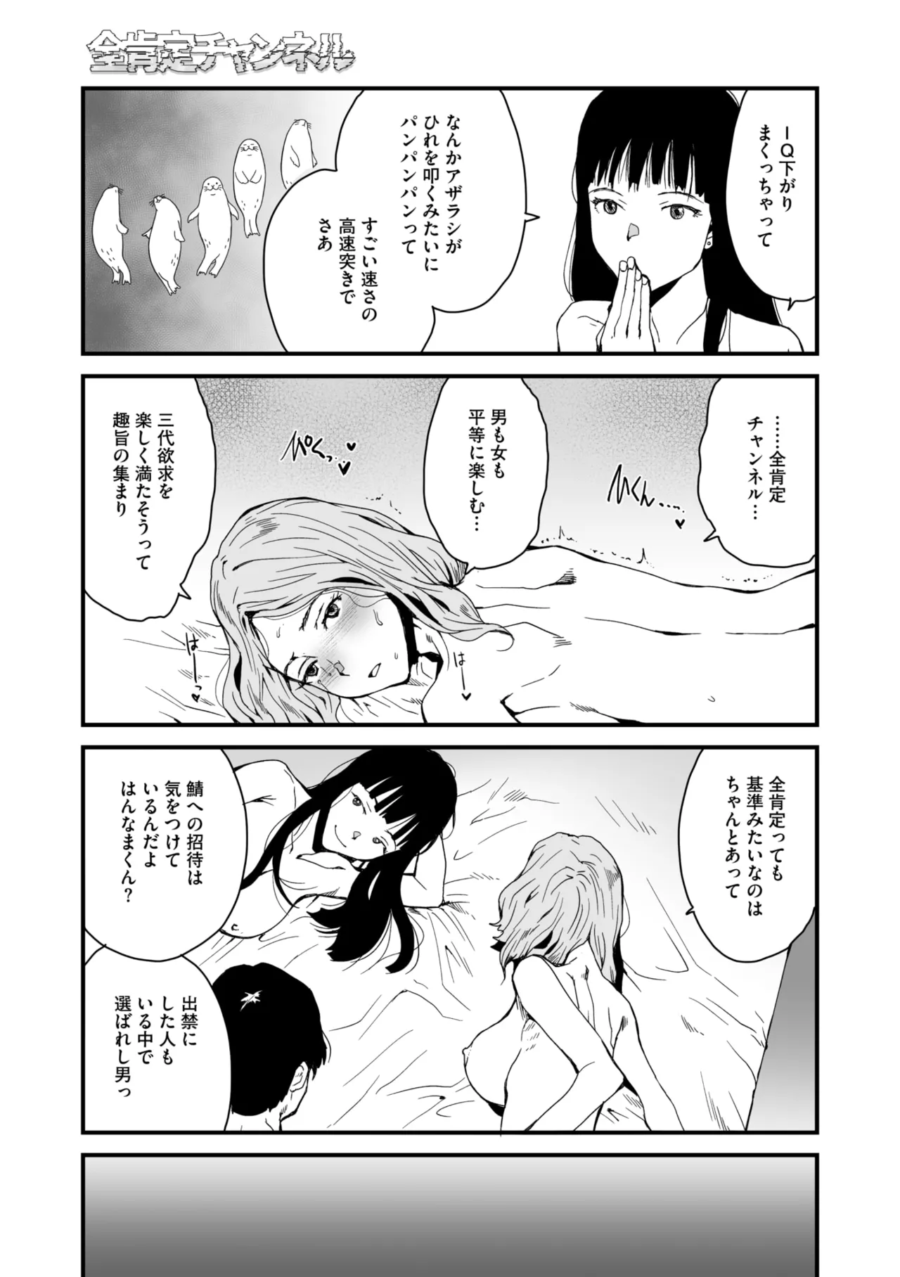 コミックメガストア Vol.17 Page.179