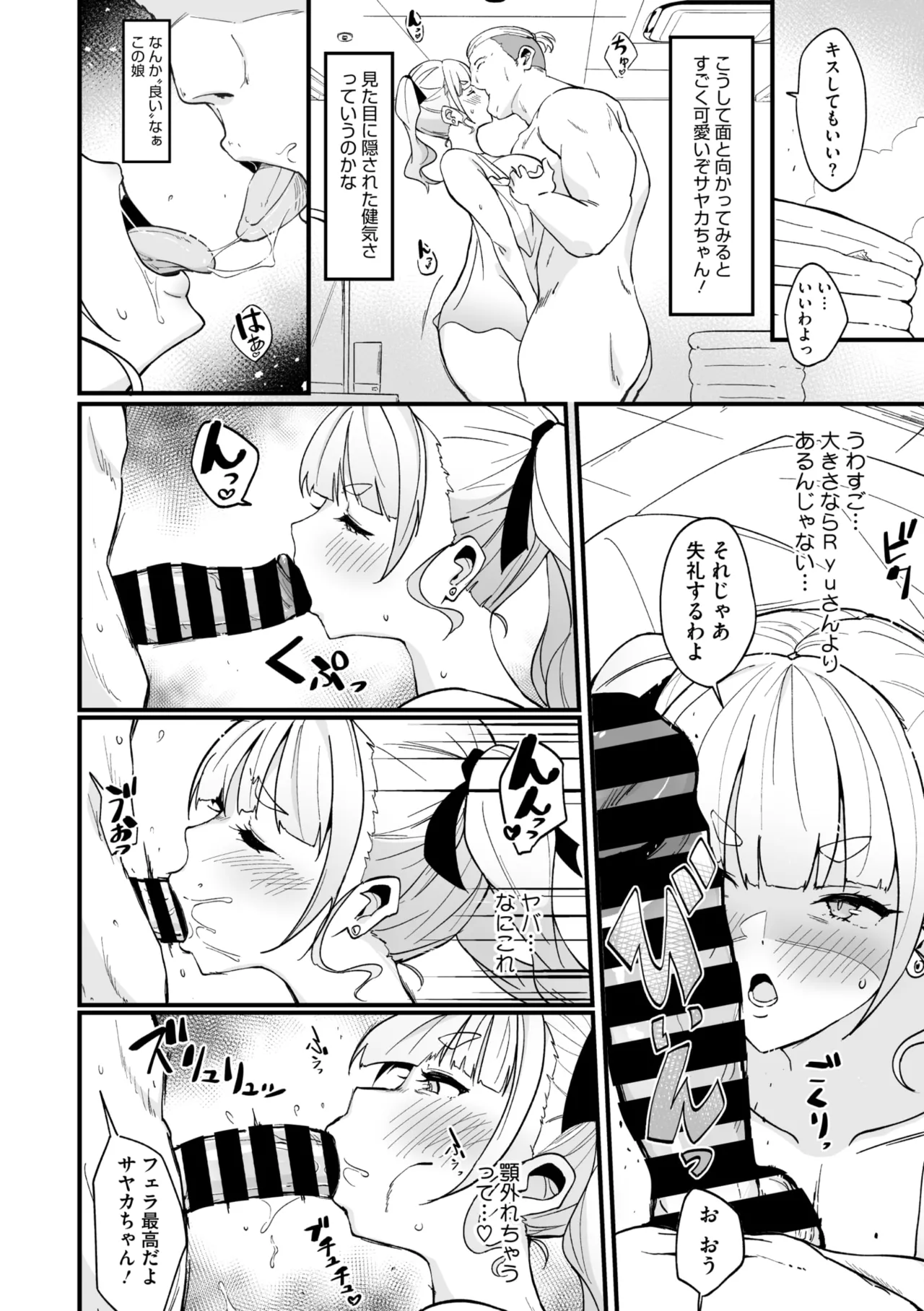 コミックメガストア Vol.17 Page.18