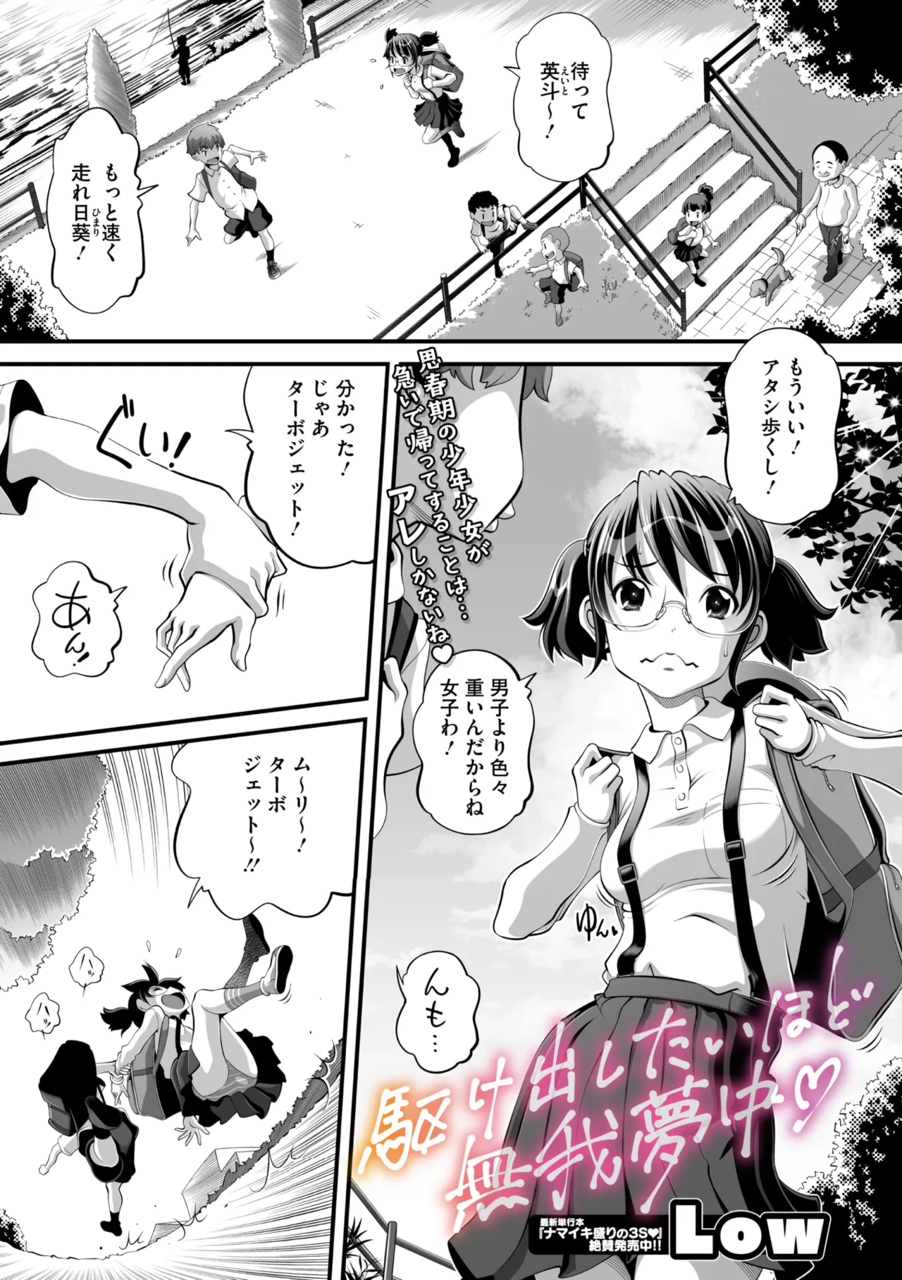 コミックメガストア Vol.17 Page.181