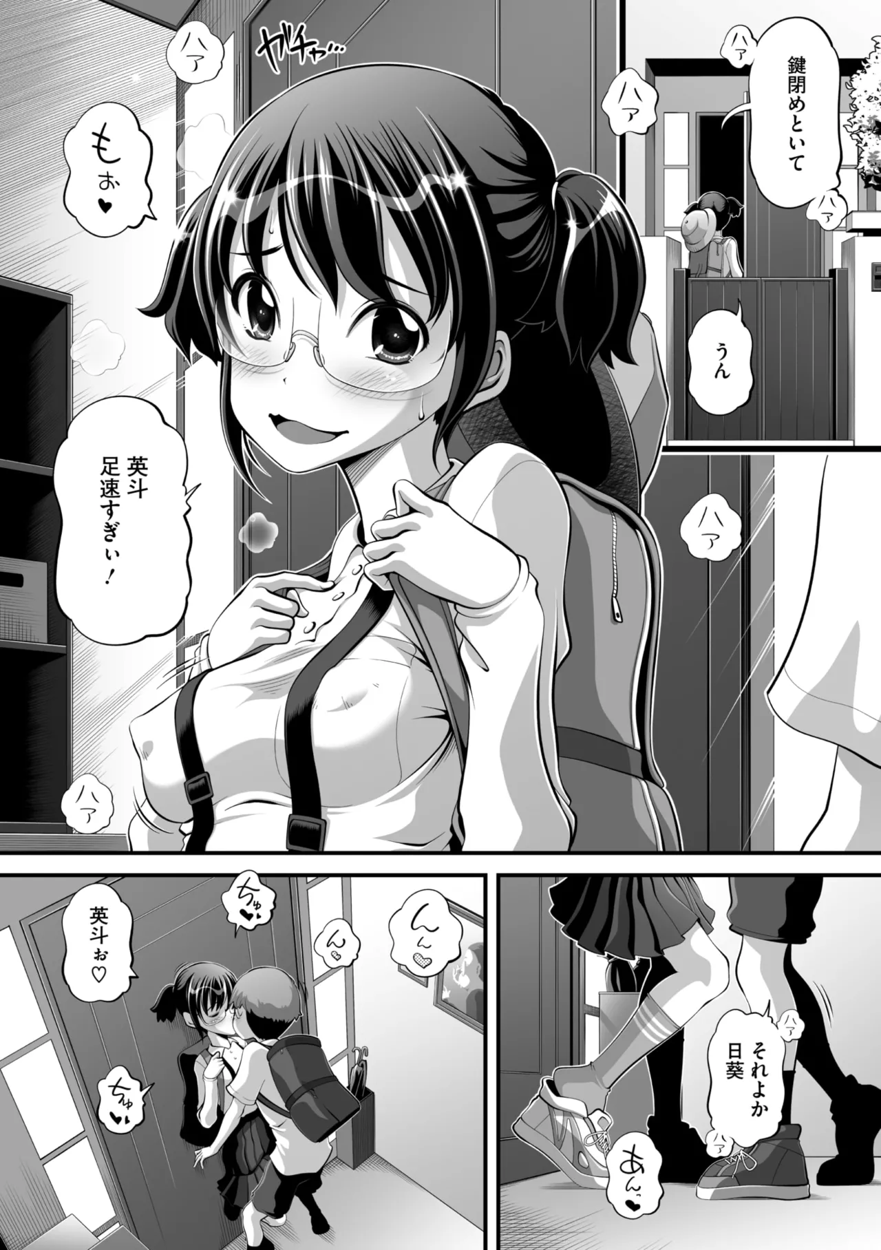 コミックメガストア Vol.17 Page.182