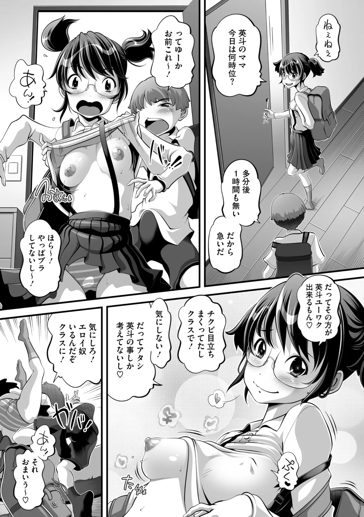 コミックメガストア Vol.17 Page.185