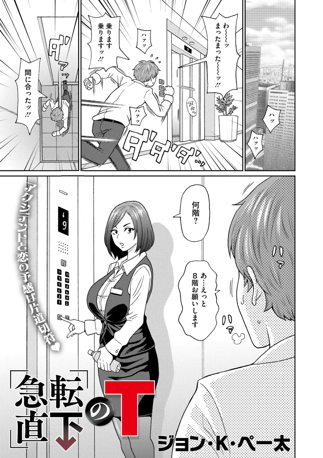 コミックメガストア Vol.17 Page.199