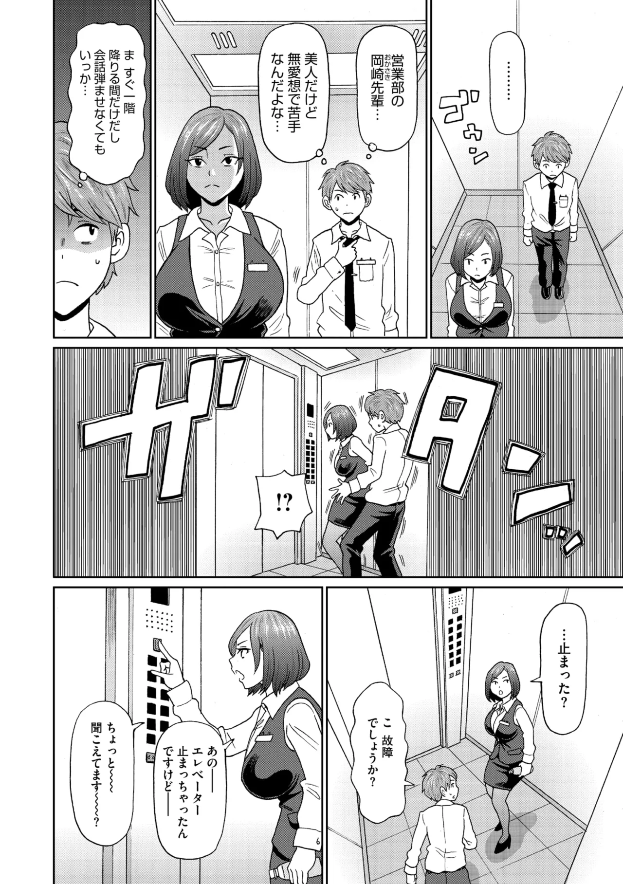 コミックメガストア Vol.17 Page.200