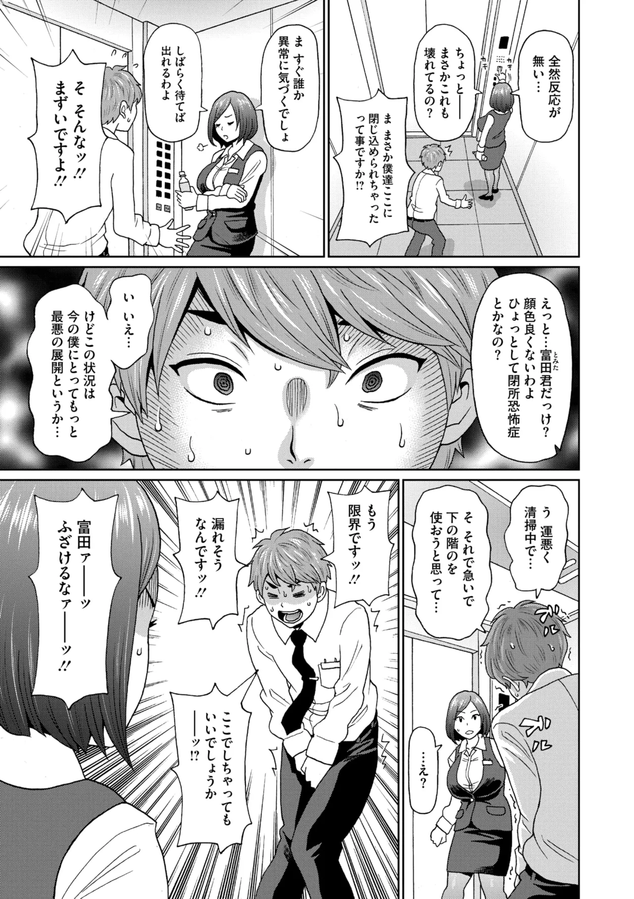 コミックメガストア Vol.17 Page.201