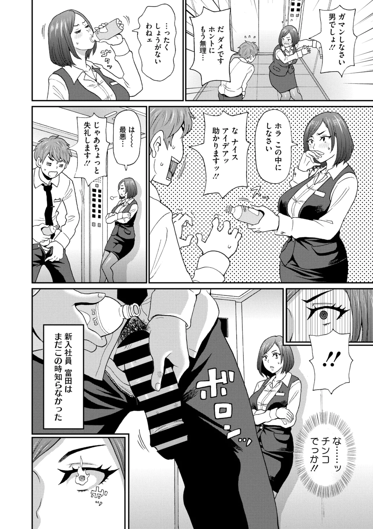 コミックメガストア Vol.17 Page.202