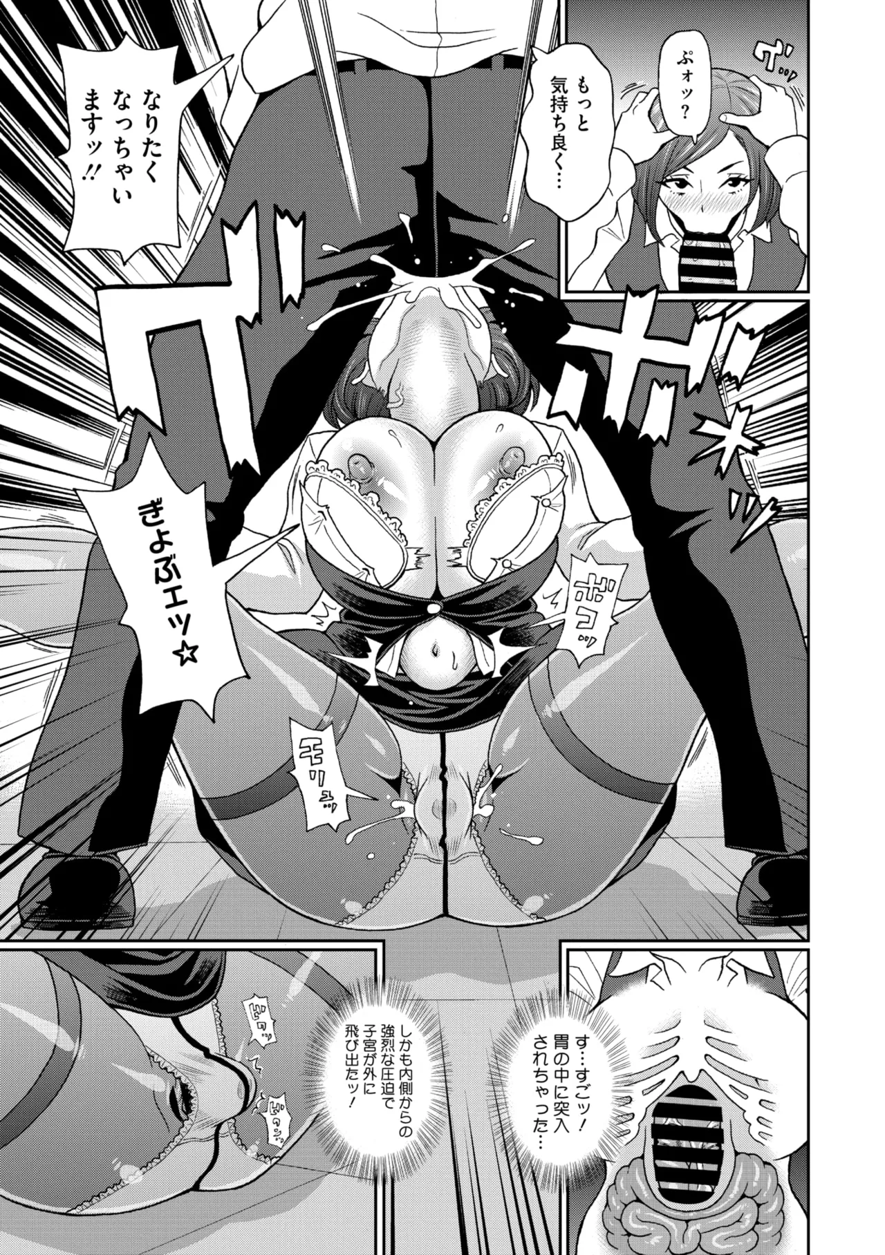 コミックメガストア Vol.17 Page.207