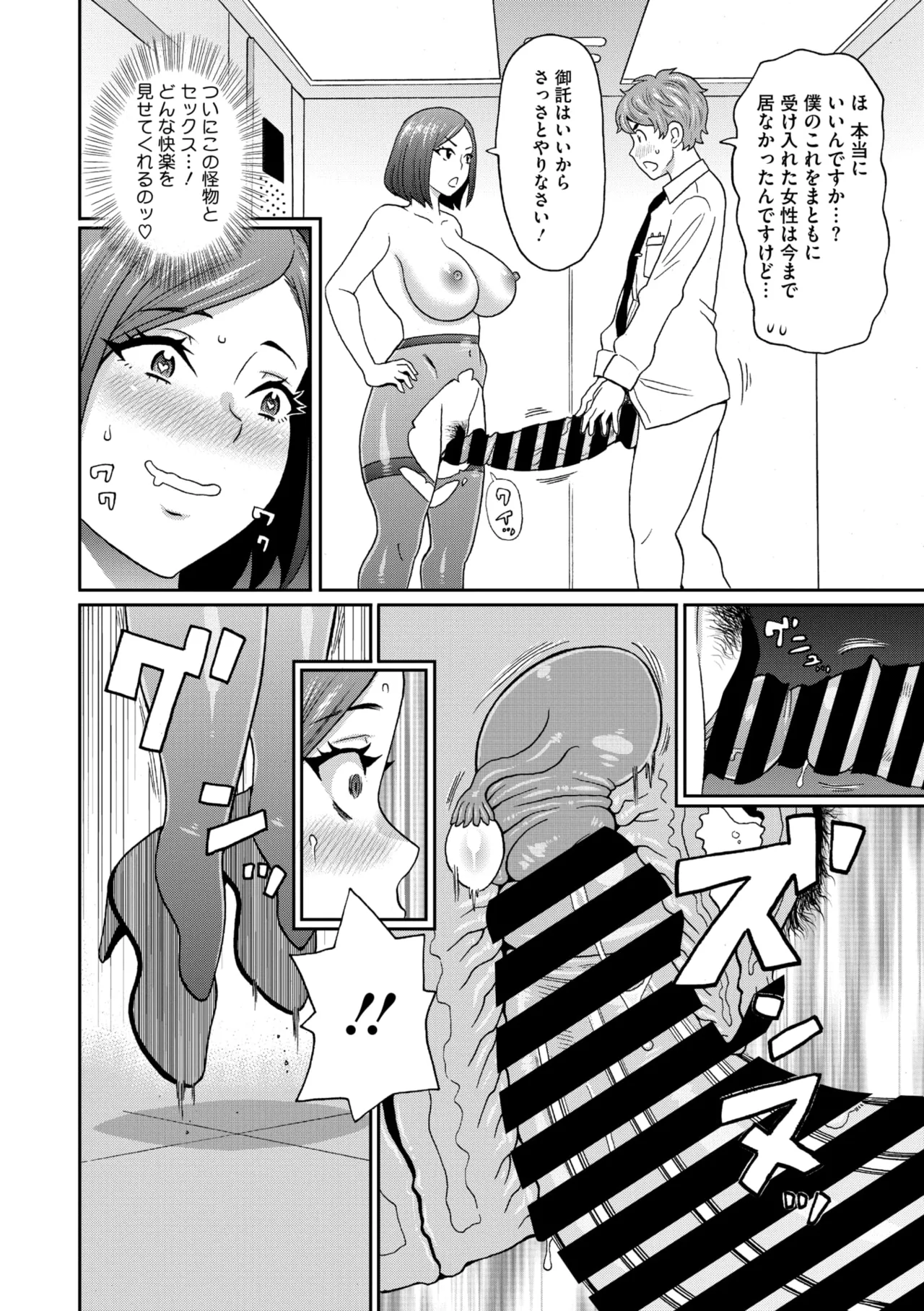 コミックメガストア Vol.17 Page.212