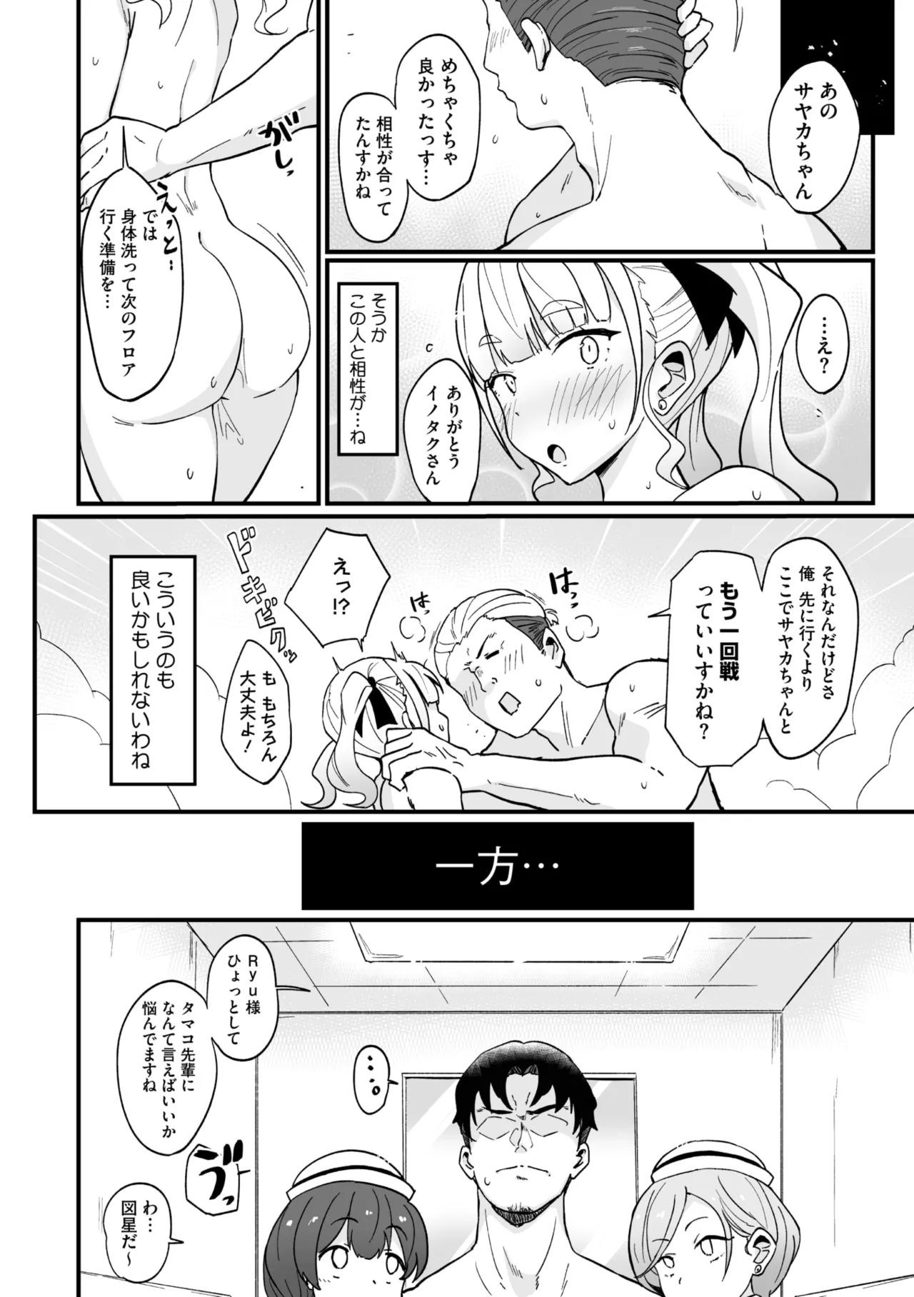 コミックメガストア Vol.17 Page.22