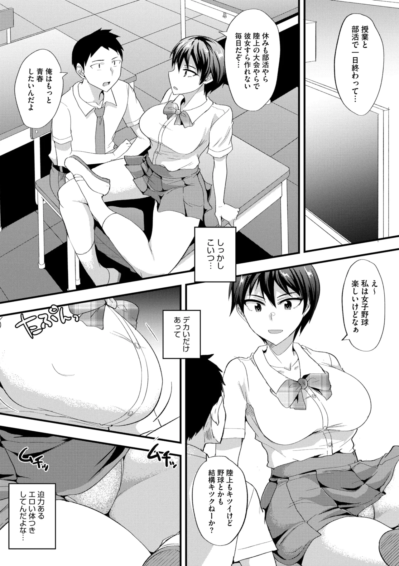コミックメガストア Vol.17 Page.220