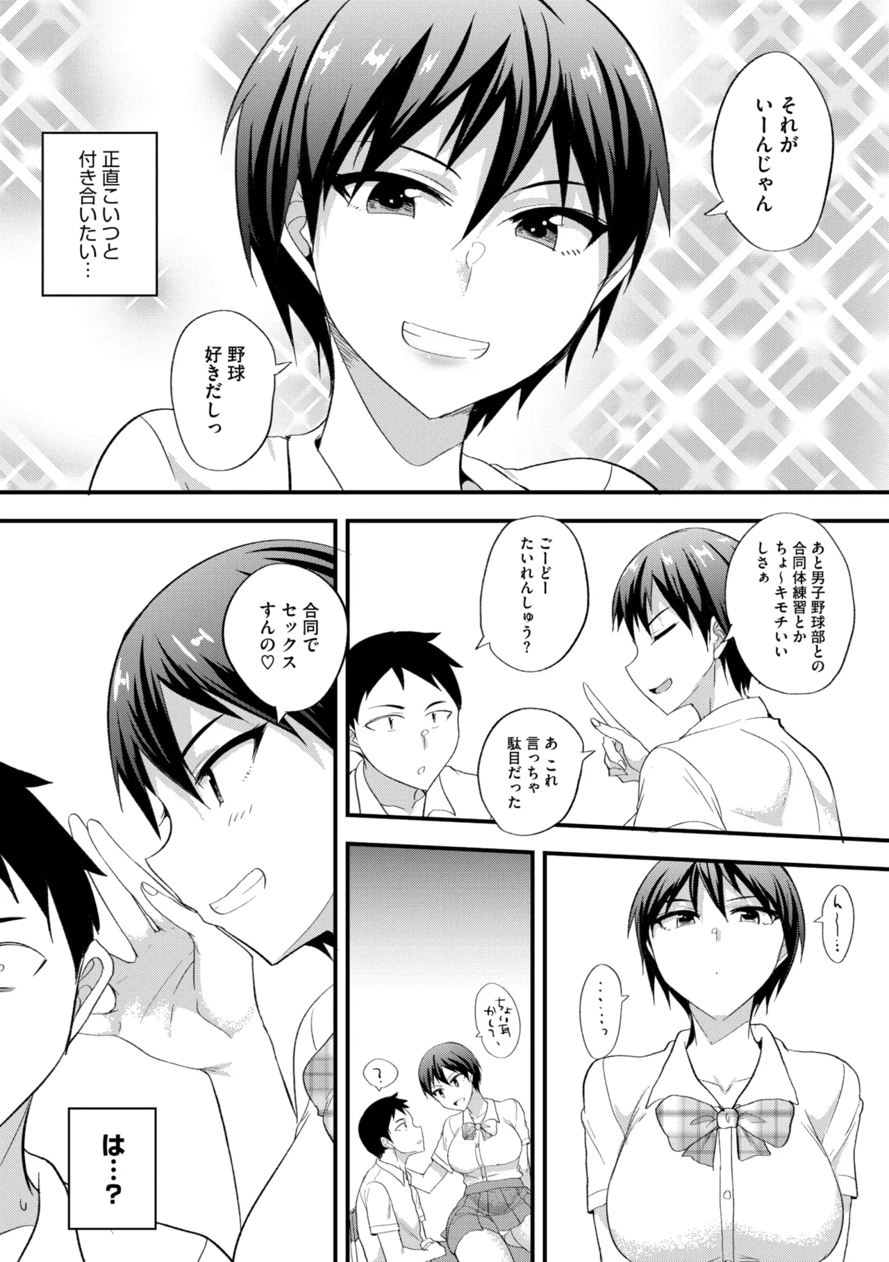 コミックメガストア Vol.17 Page.221