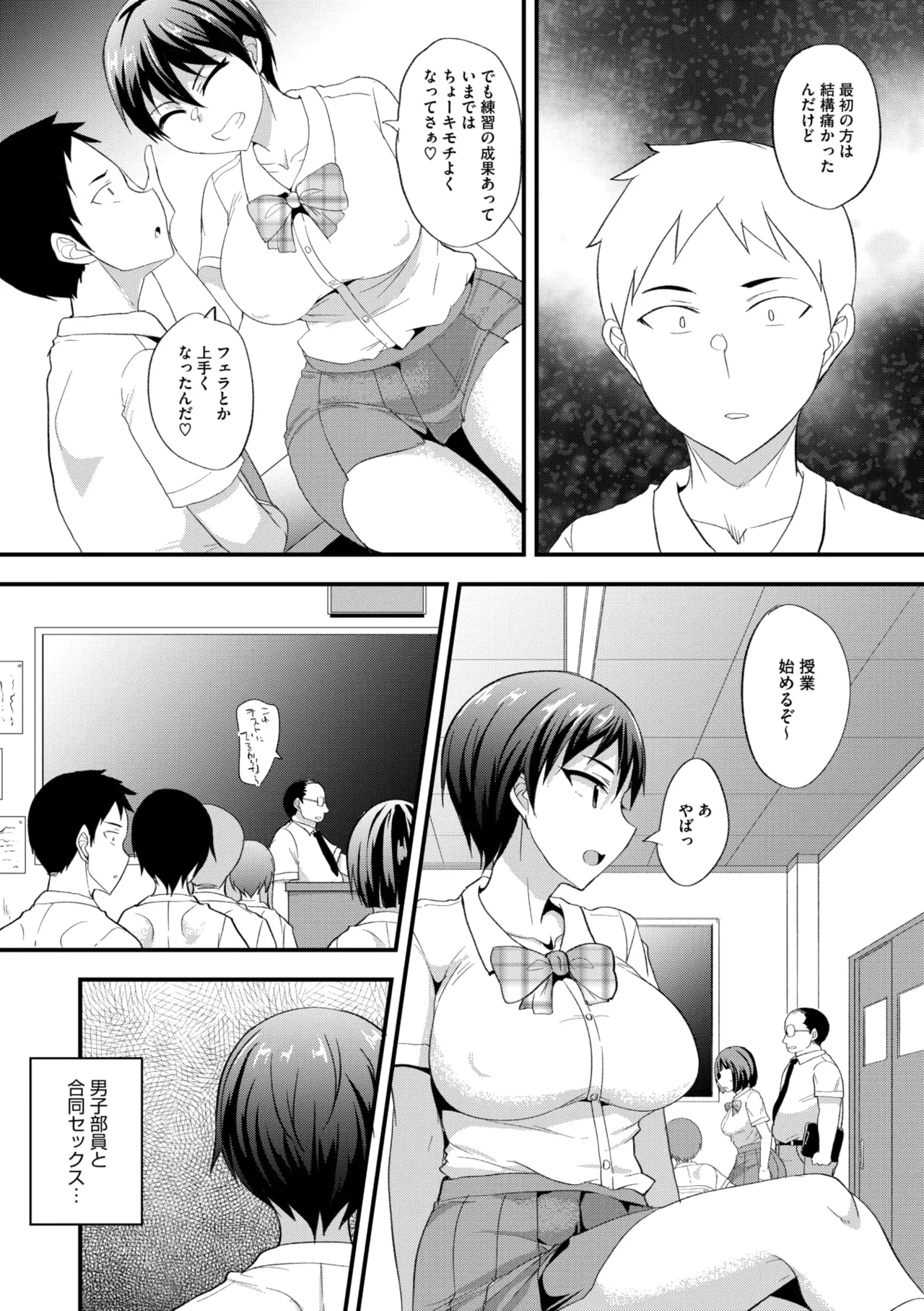 コミックメガストア Vol.17 Page.222
