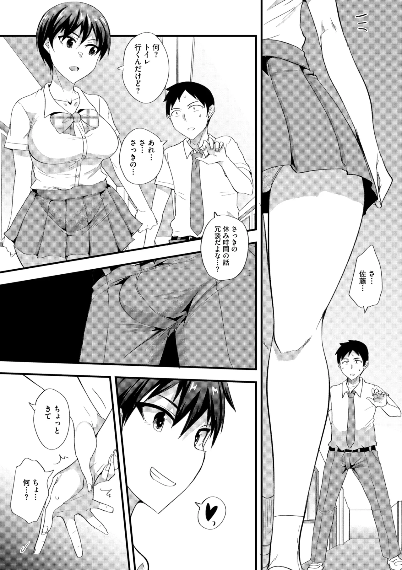 コミックメガストア Vol.17 Page.224