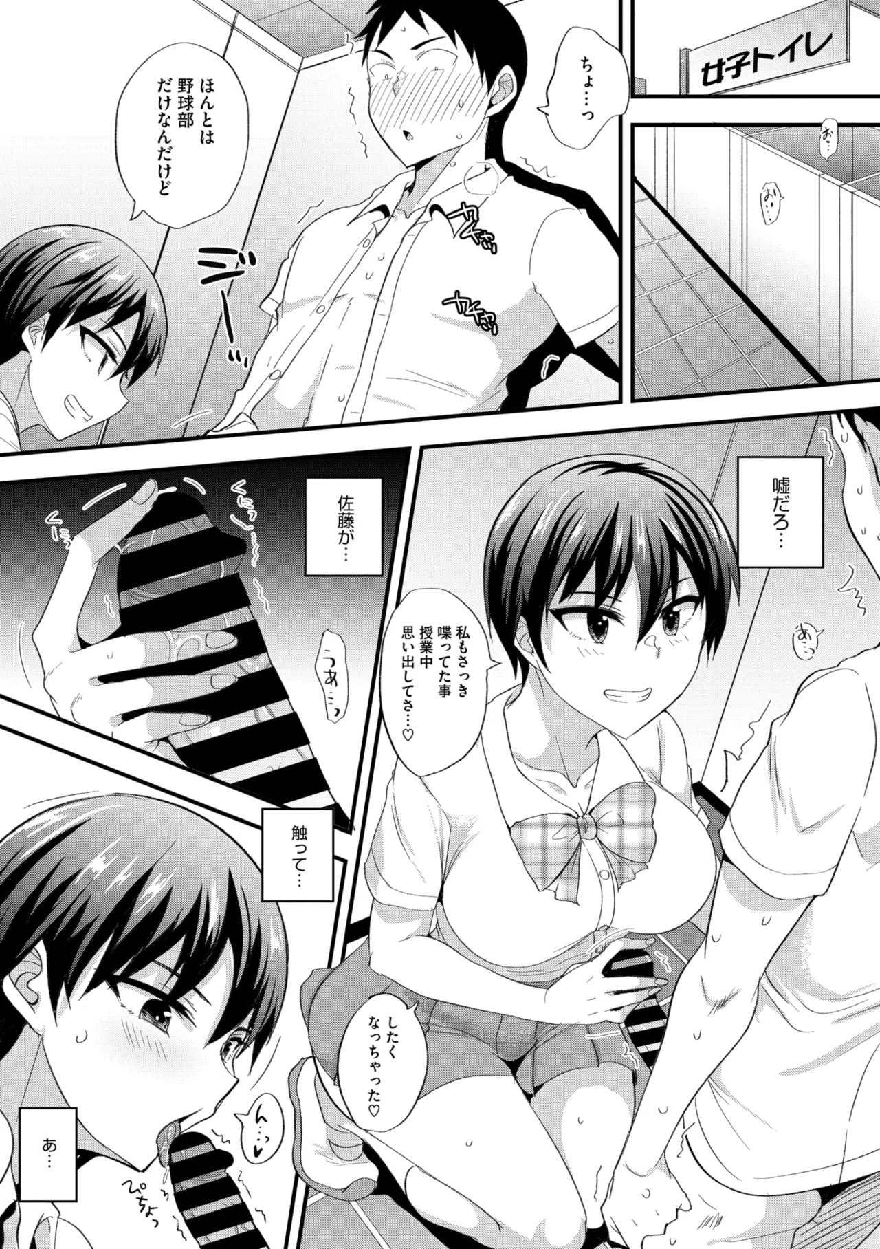 コミックメガストア Vol.17 Page.225