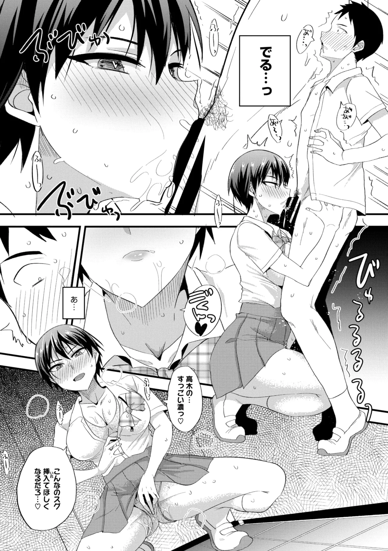 コミックメガストア Vol.17 Page.228