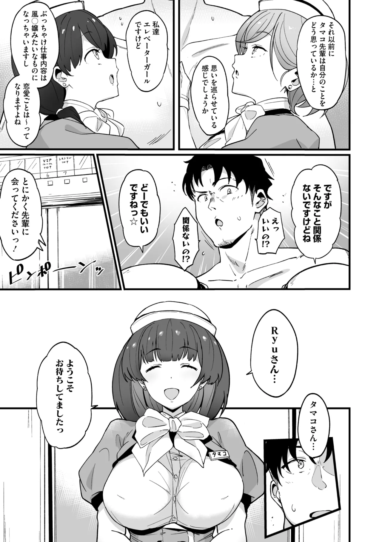 コミックメガストア Vol.17 Page.23