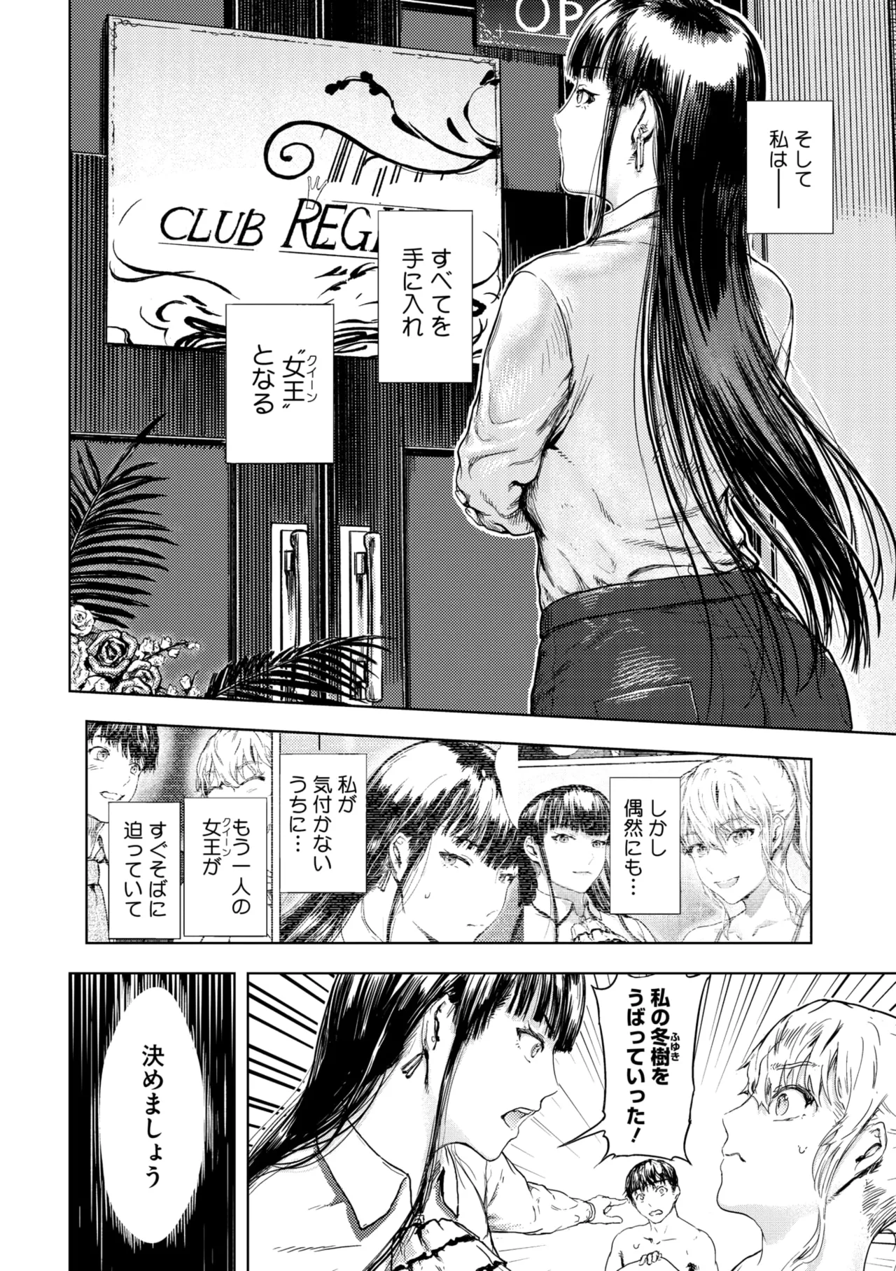 コミックメガストア Vol.17 Page.238