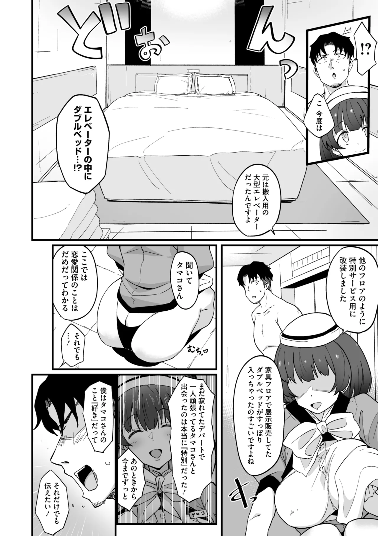 コミックメガストア Vol.17 Page.24