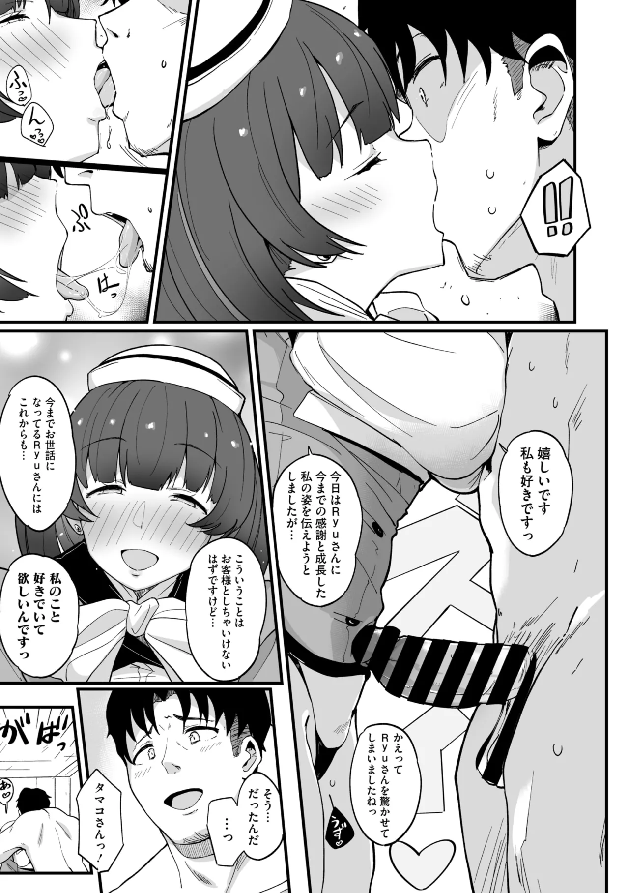 コミックメガストア Vol.17 Page.25