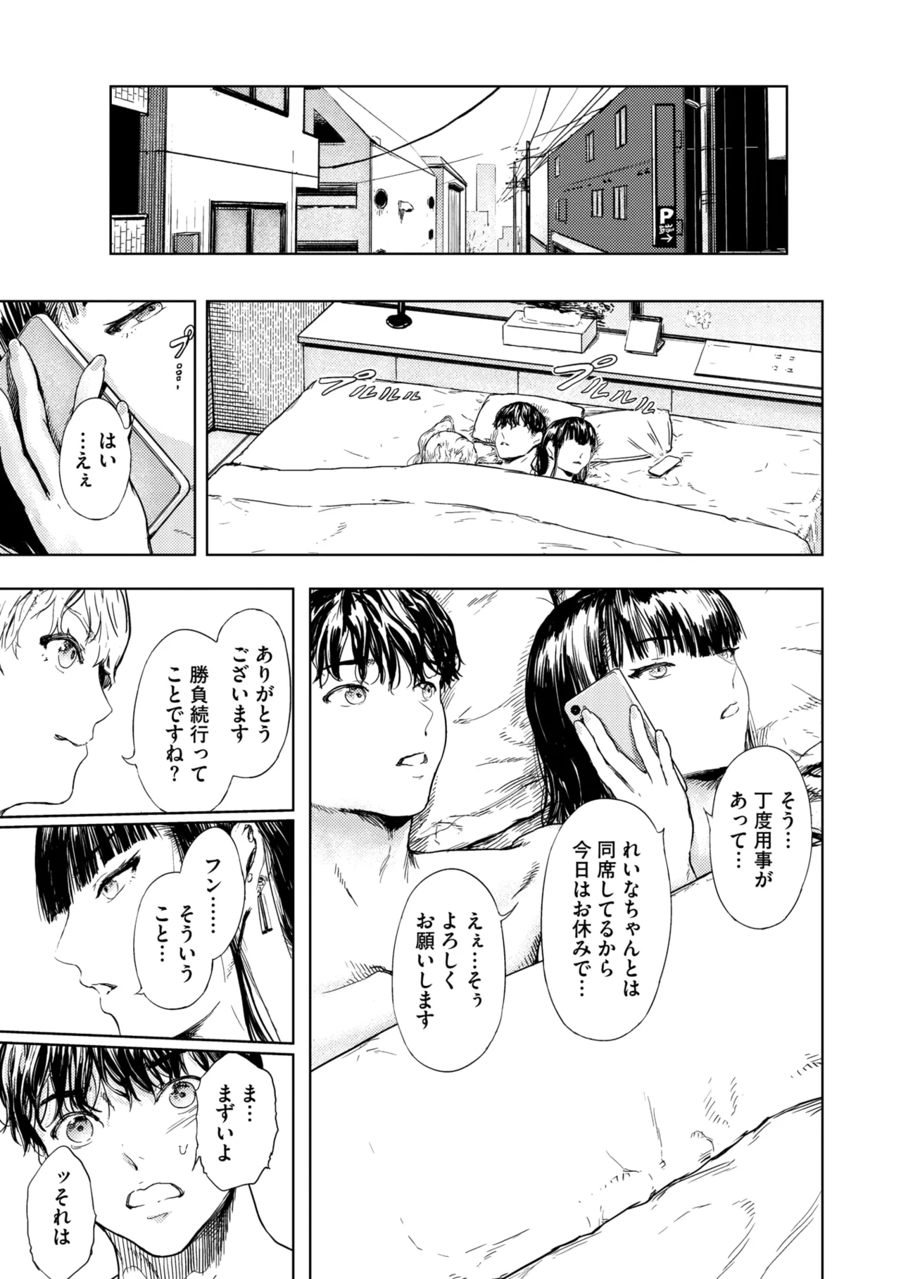 コミックメガストア Vol.17 Page.257