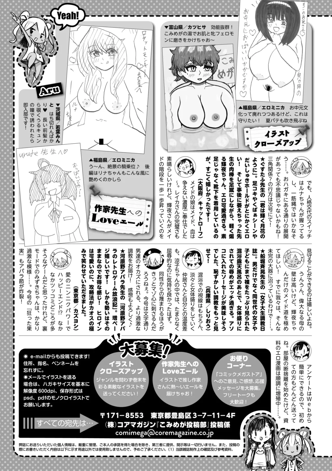 コミックメガストア Vol.17 Page.269