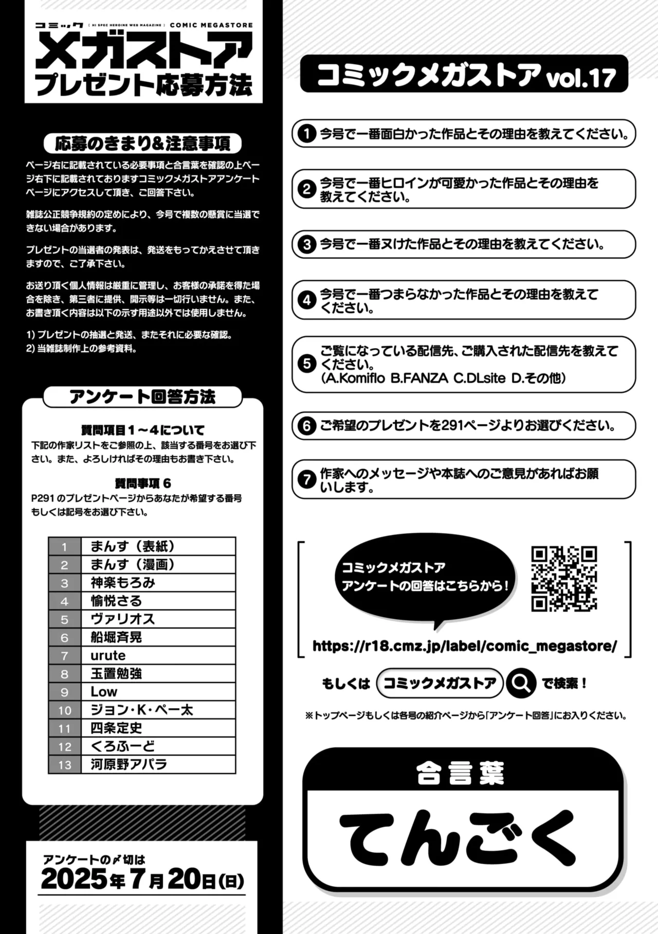 コミックメガストア Vol.17 Page.274