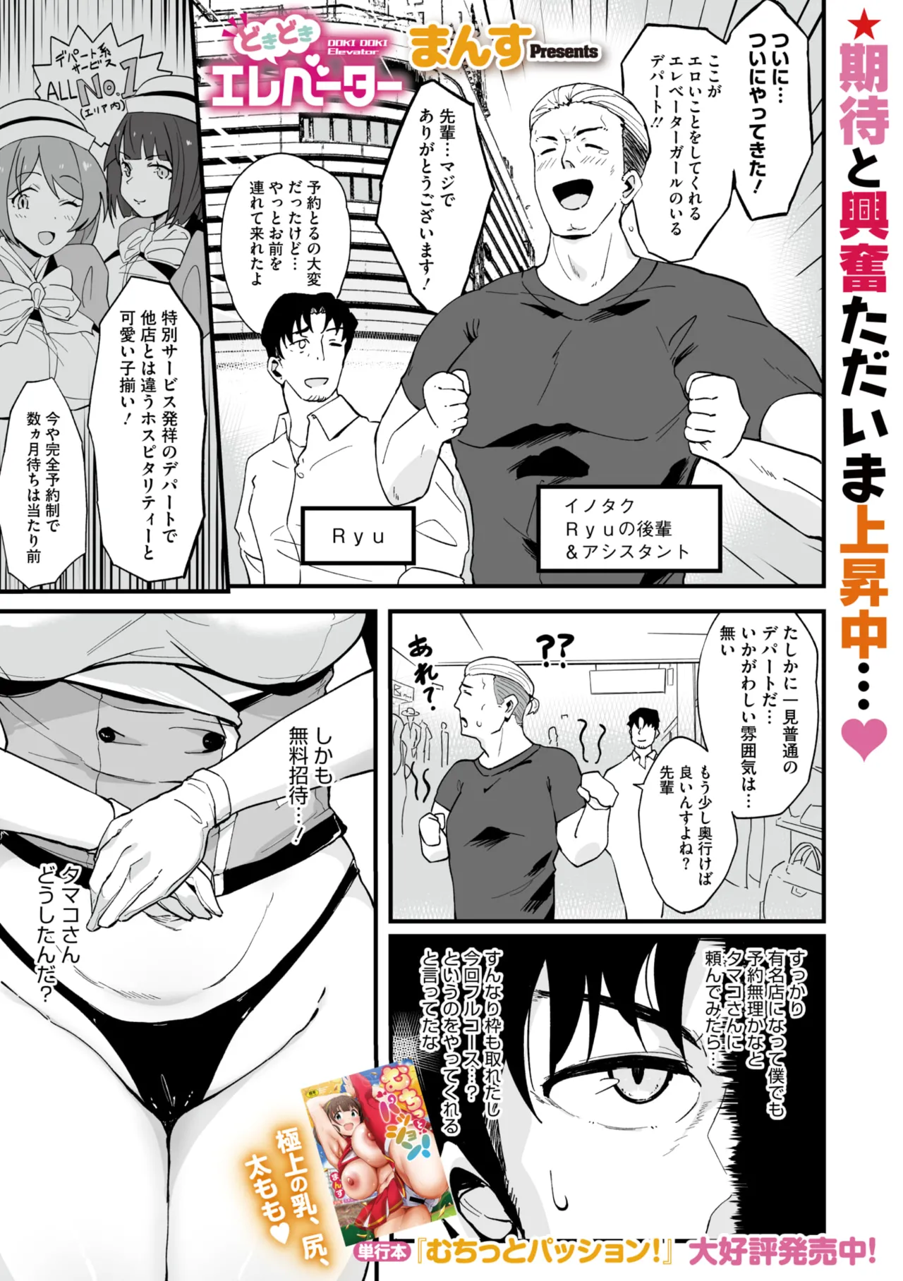 コミックメガストア Vol.17 Page.3