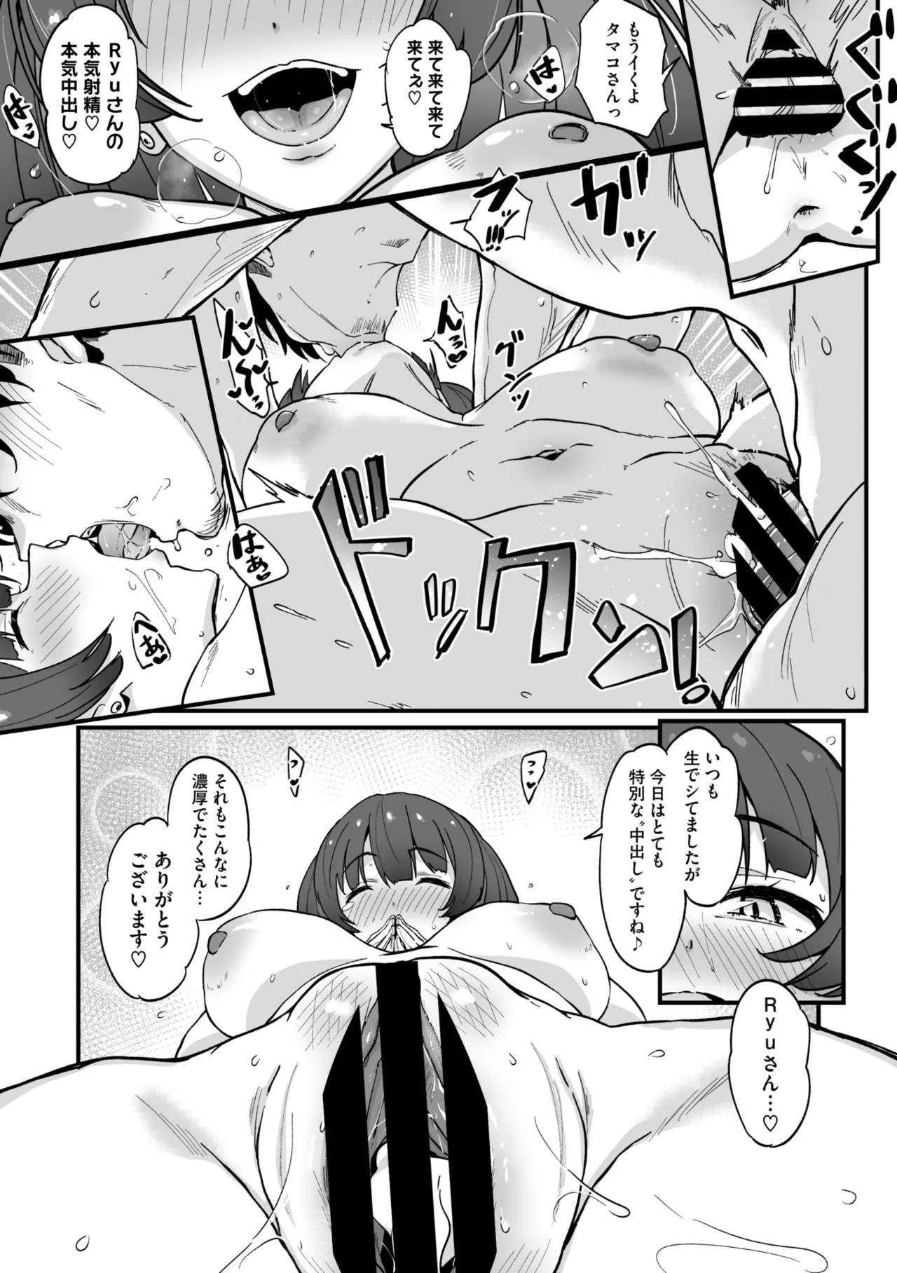 コミックメガストア Vol.17 Page.33