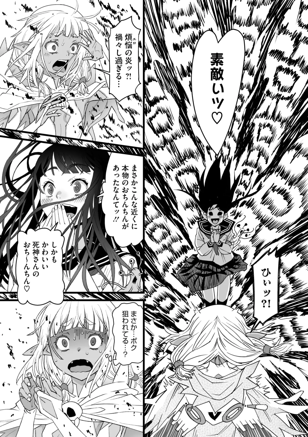コミックメガストア Vol.17 Page.37