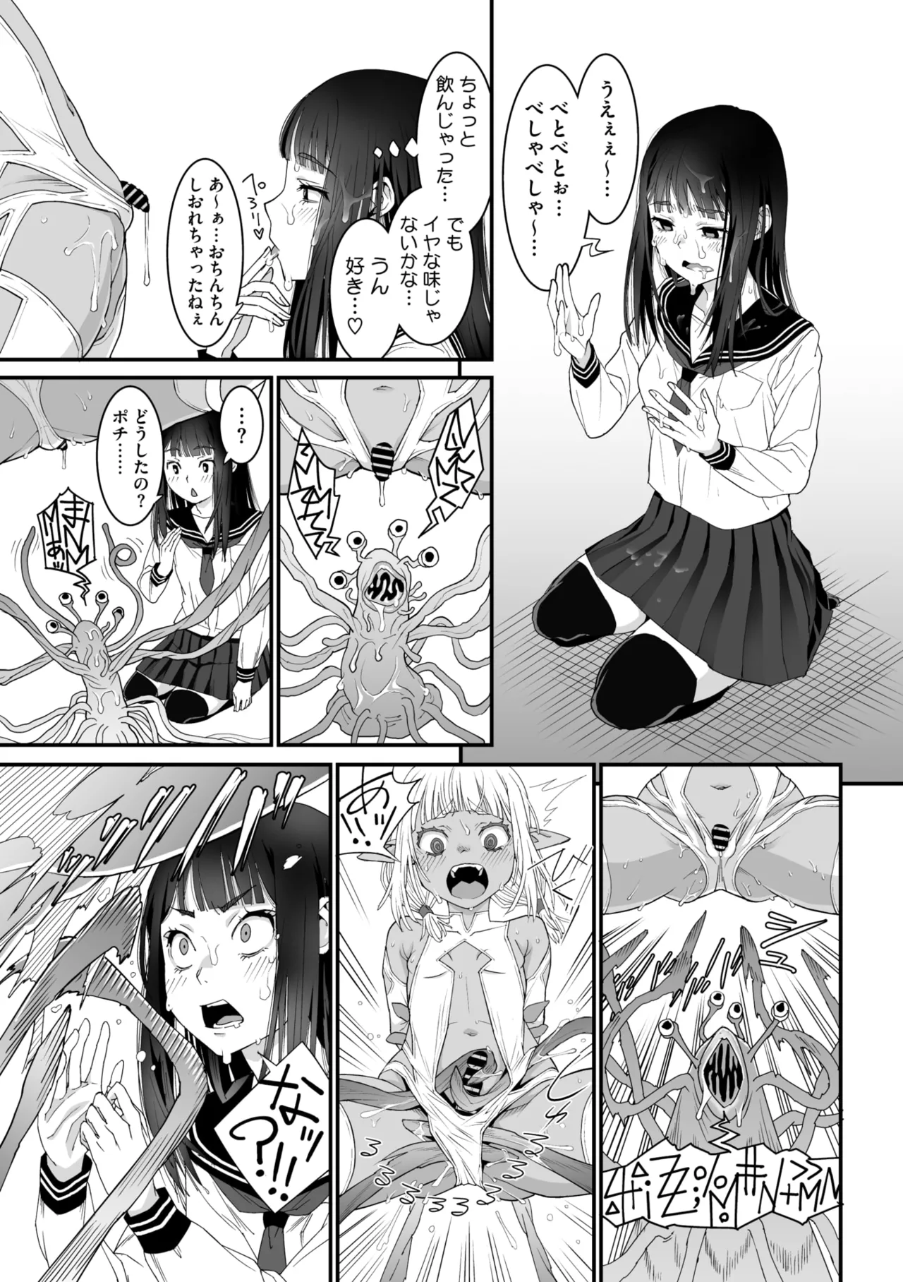 コミックメガストア Vol.17 Page.45