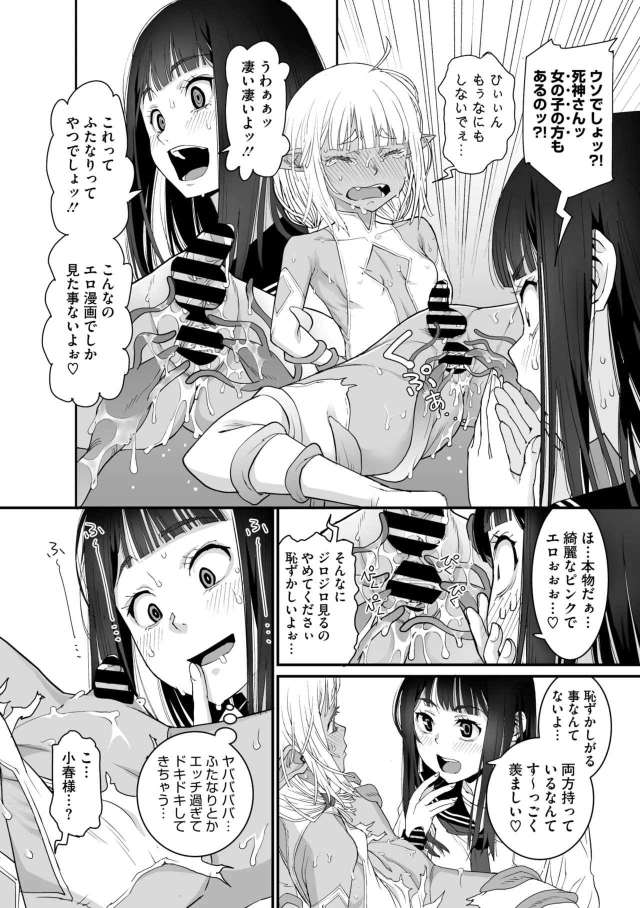 コミックメガストア Vol.17 Page.46