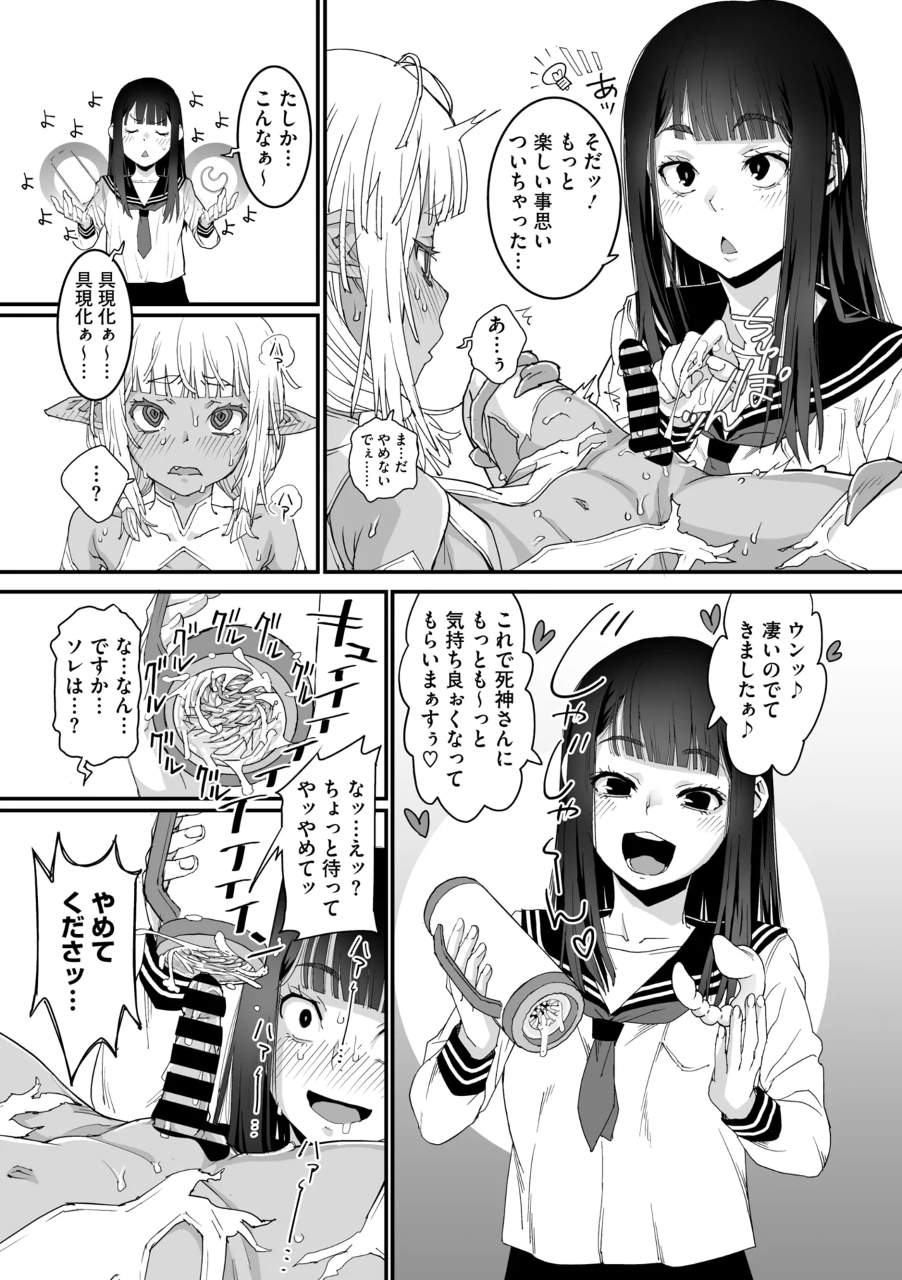 コミックメガストア Vol.17 Page.49